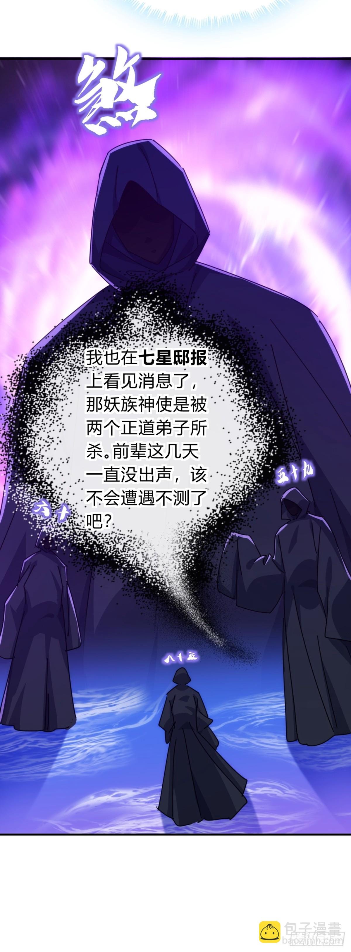 71话 七三分账