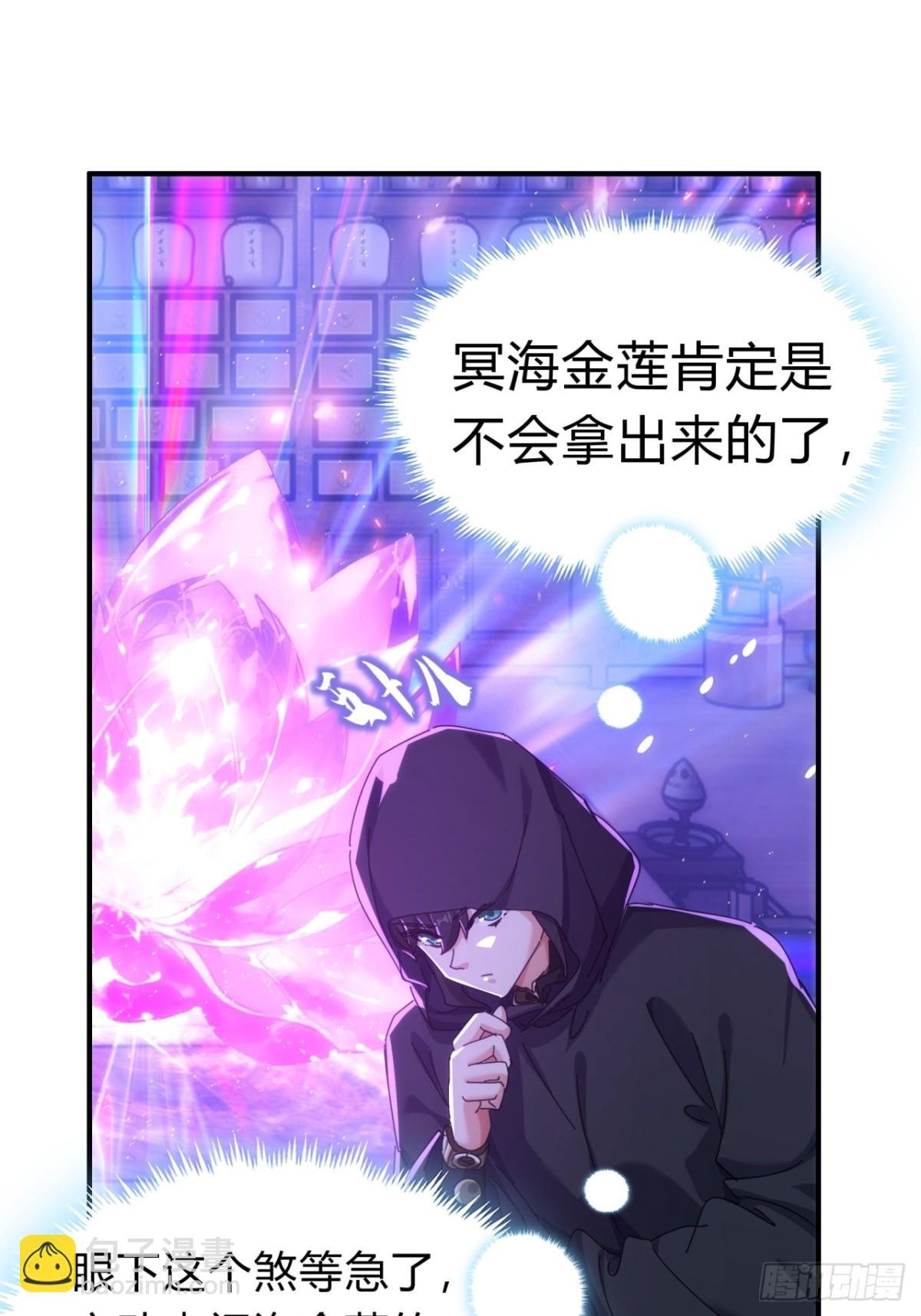 71话 七三分账