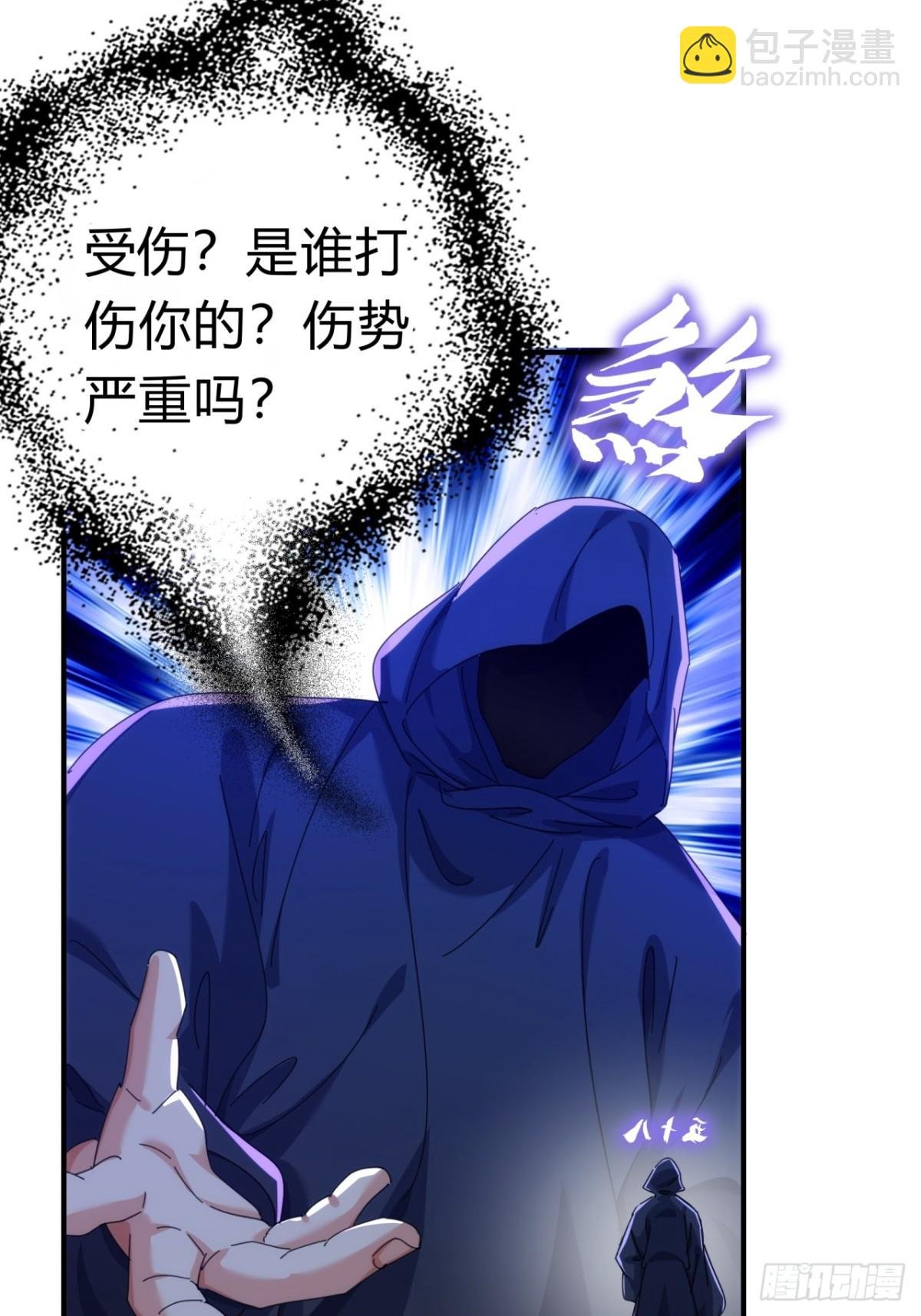 71话 七三分账