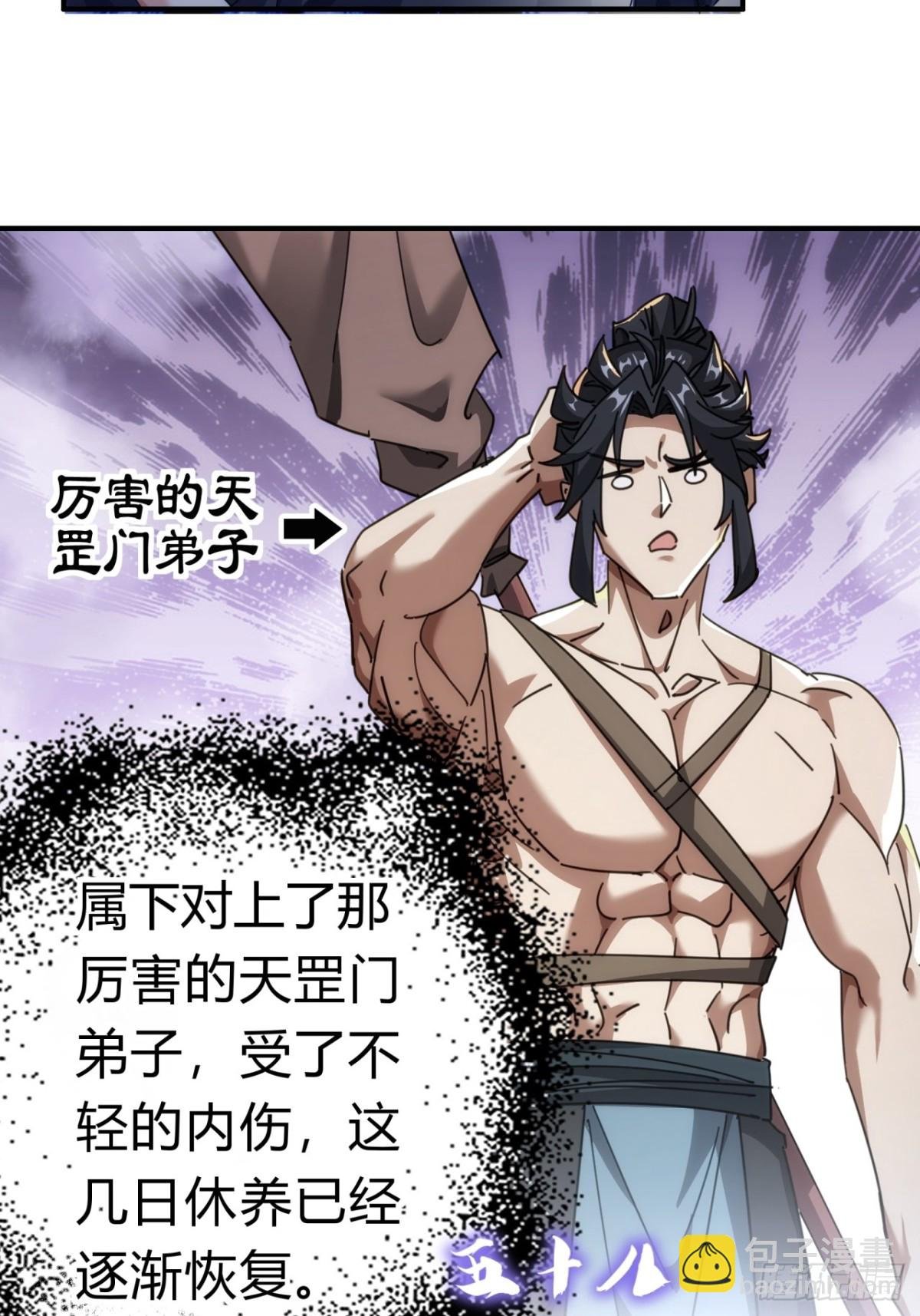 71话 七三分账