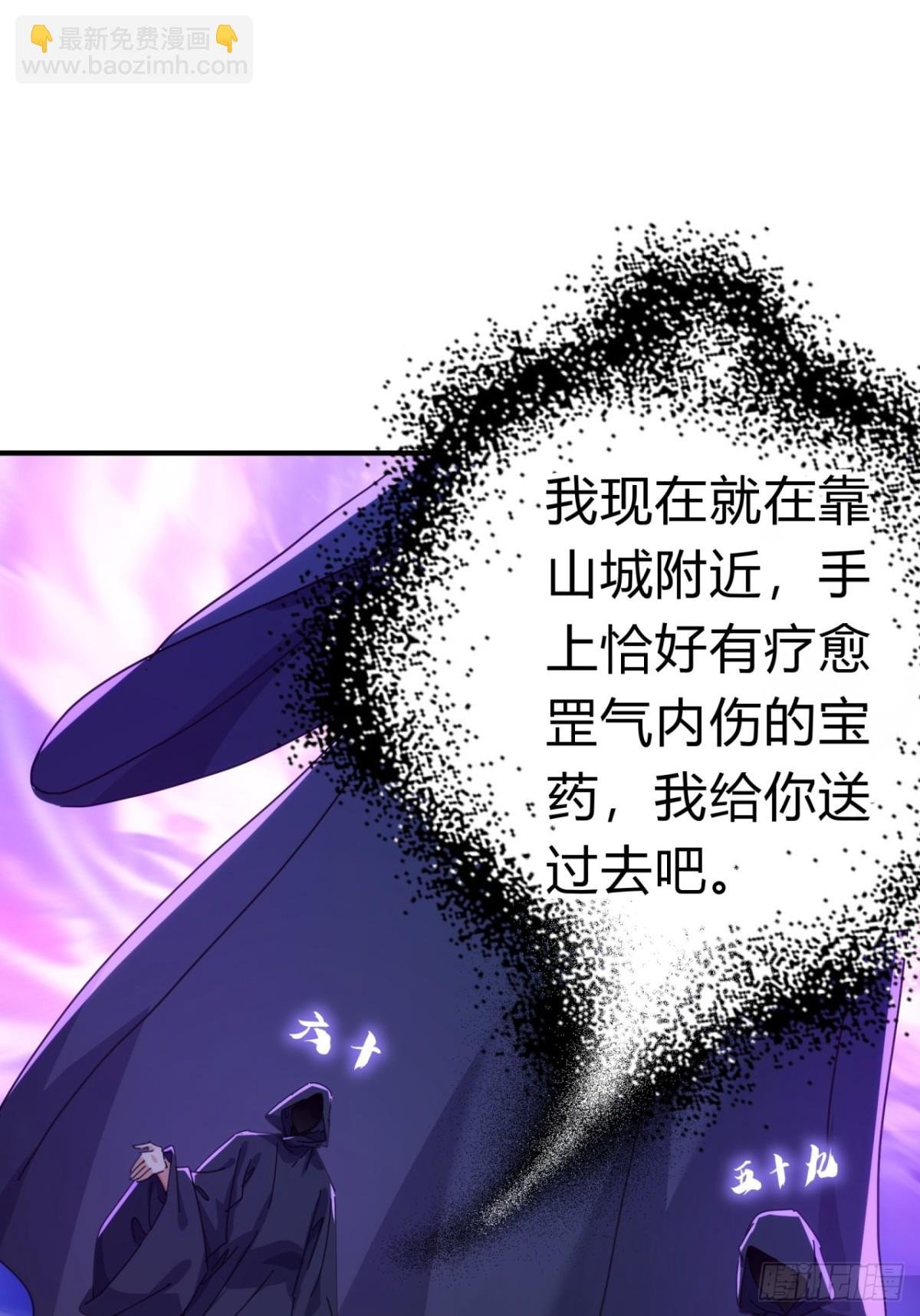 71话 七三分账