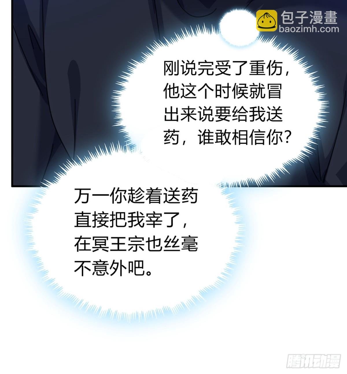 71话 七三分账
