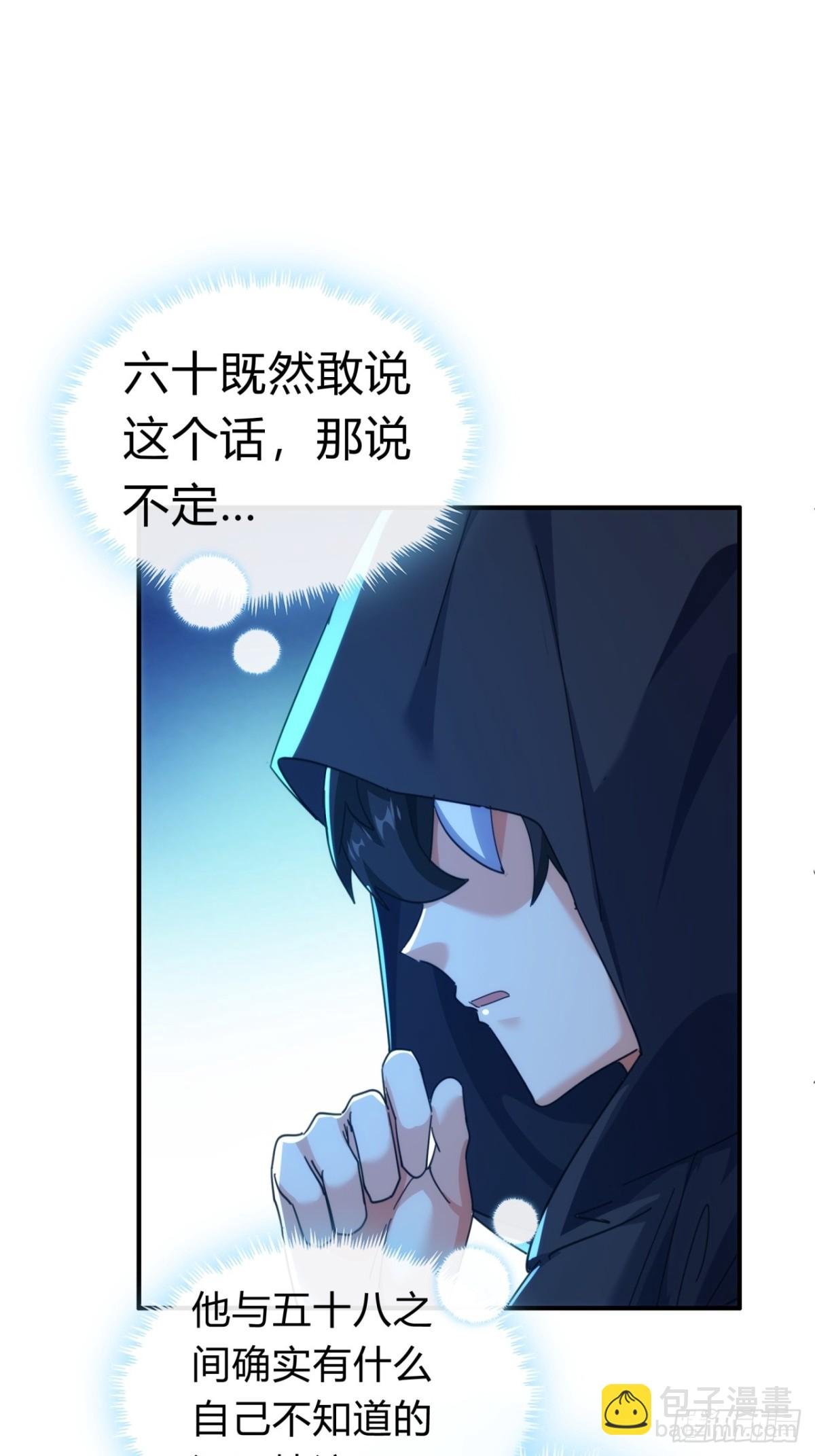 71话 七三分账