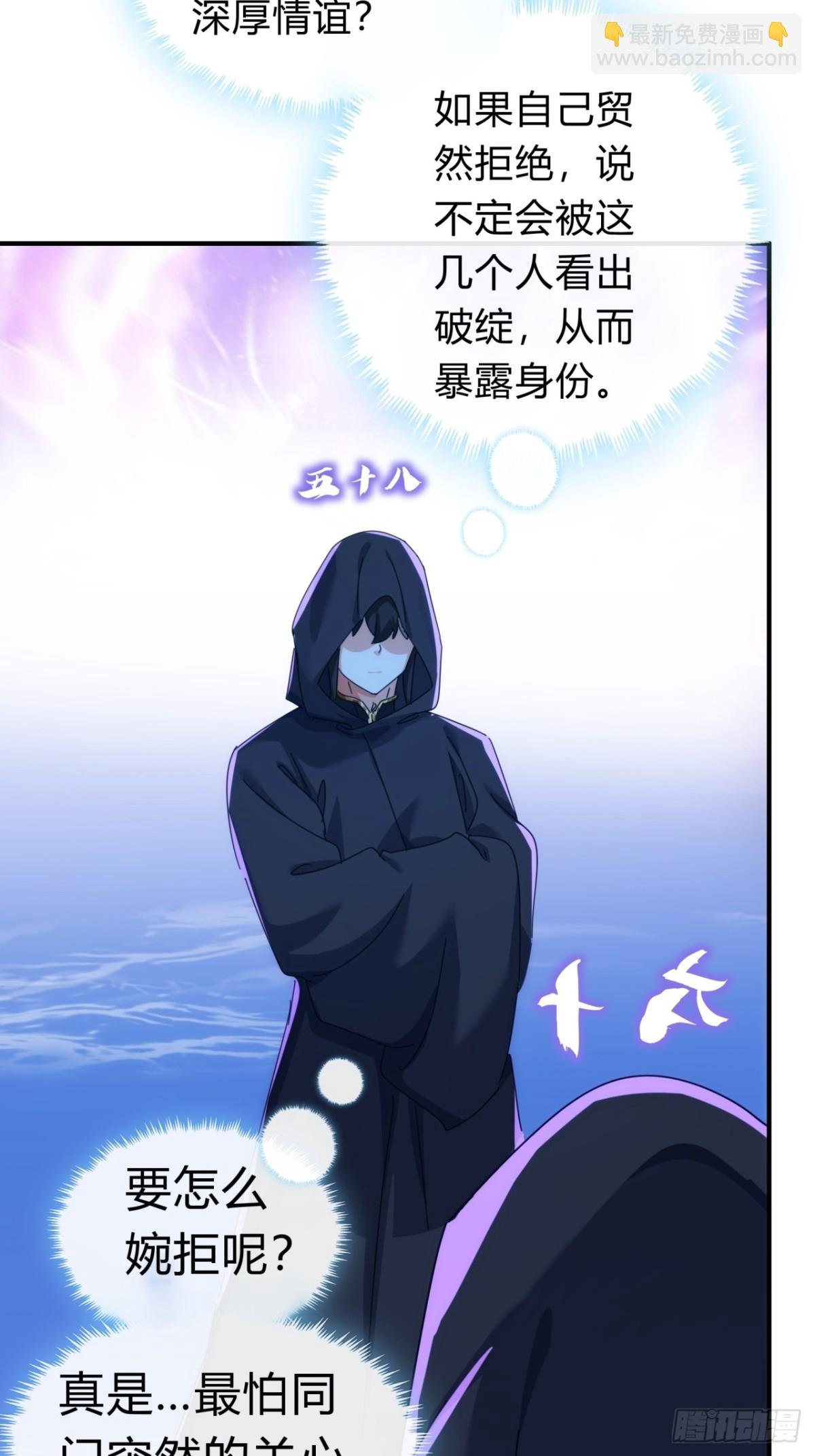71话 七三分账