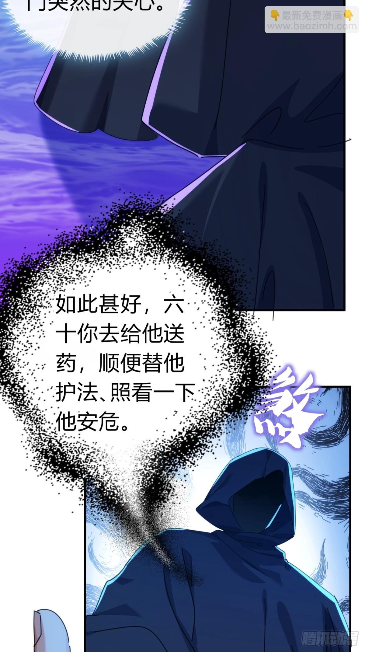 71话 七三分账