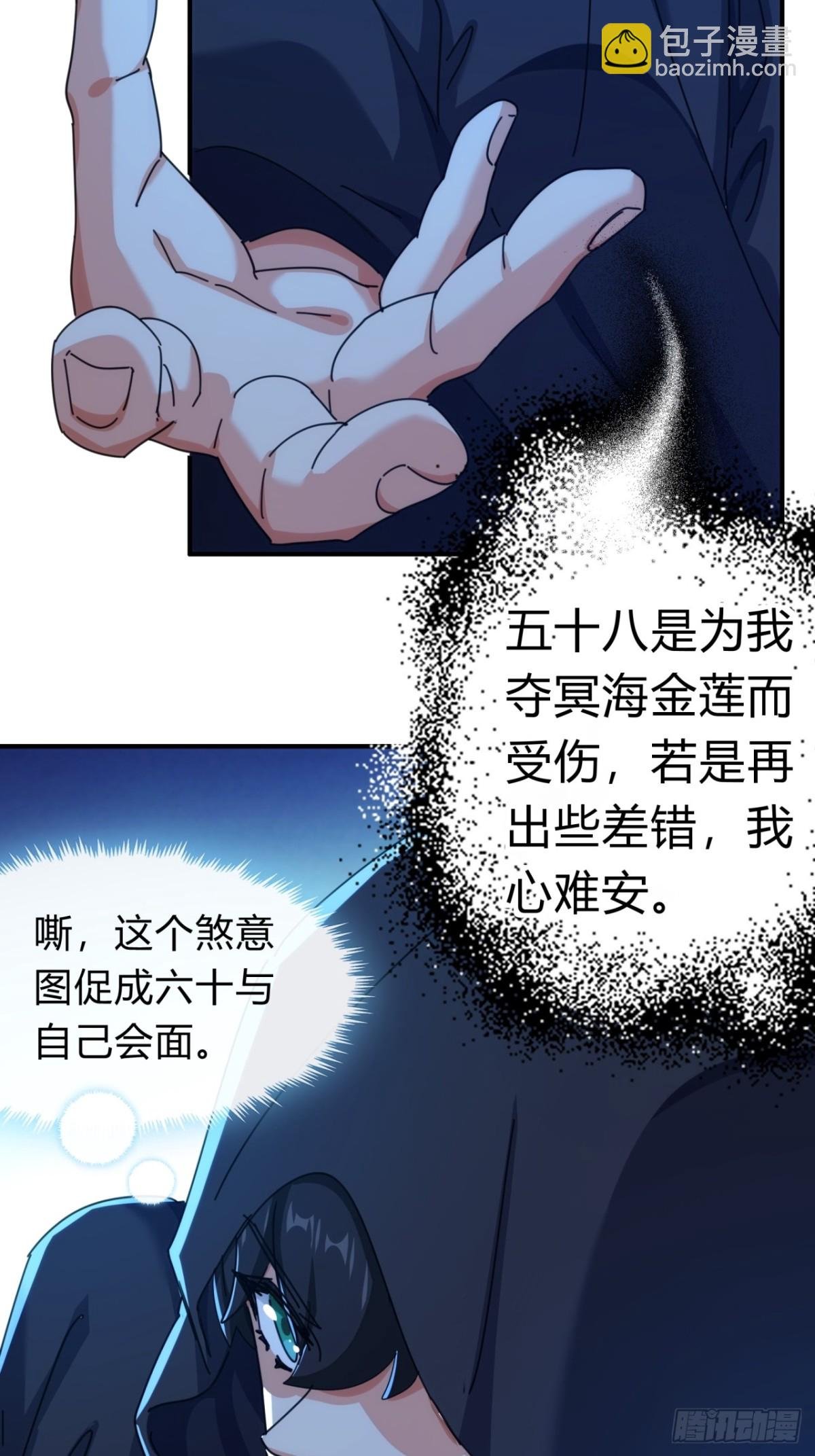 71话 七三分账