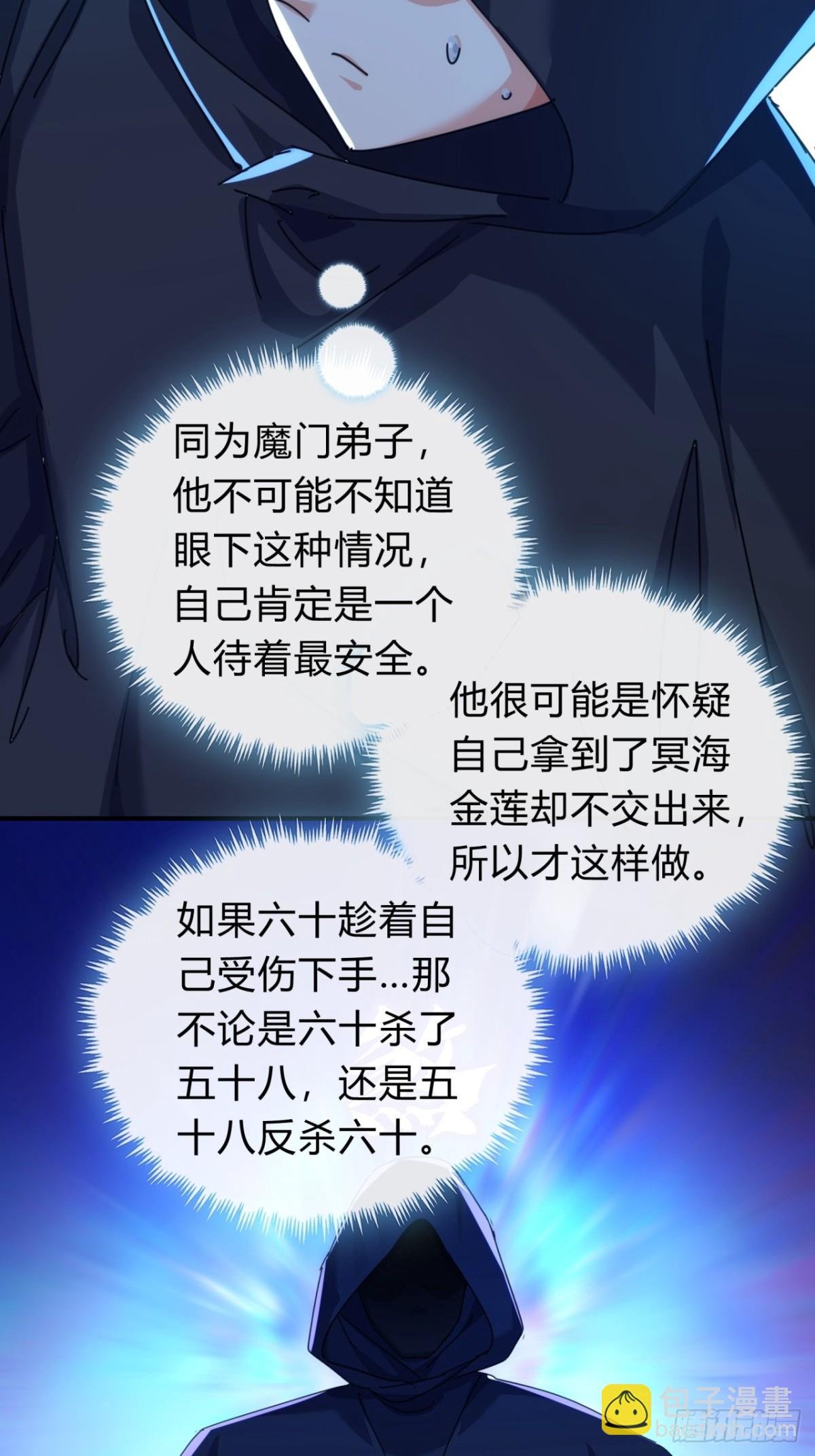 71话 七三分账