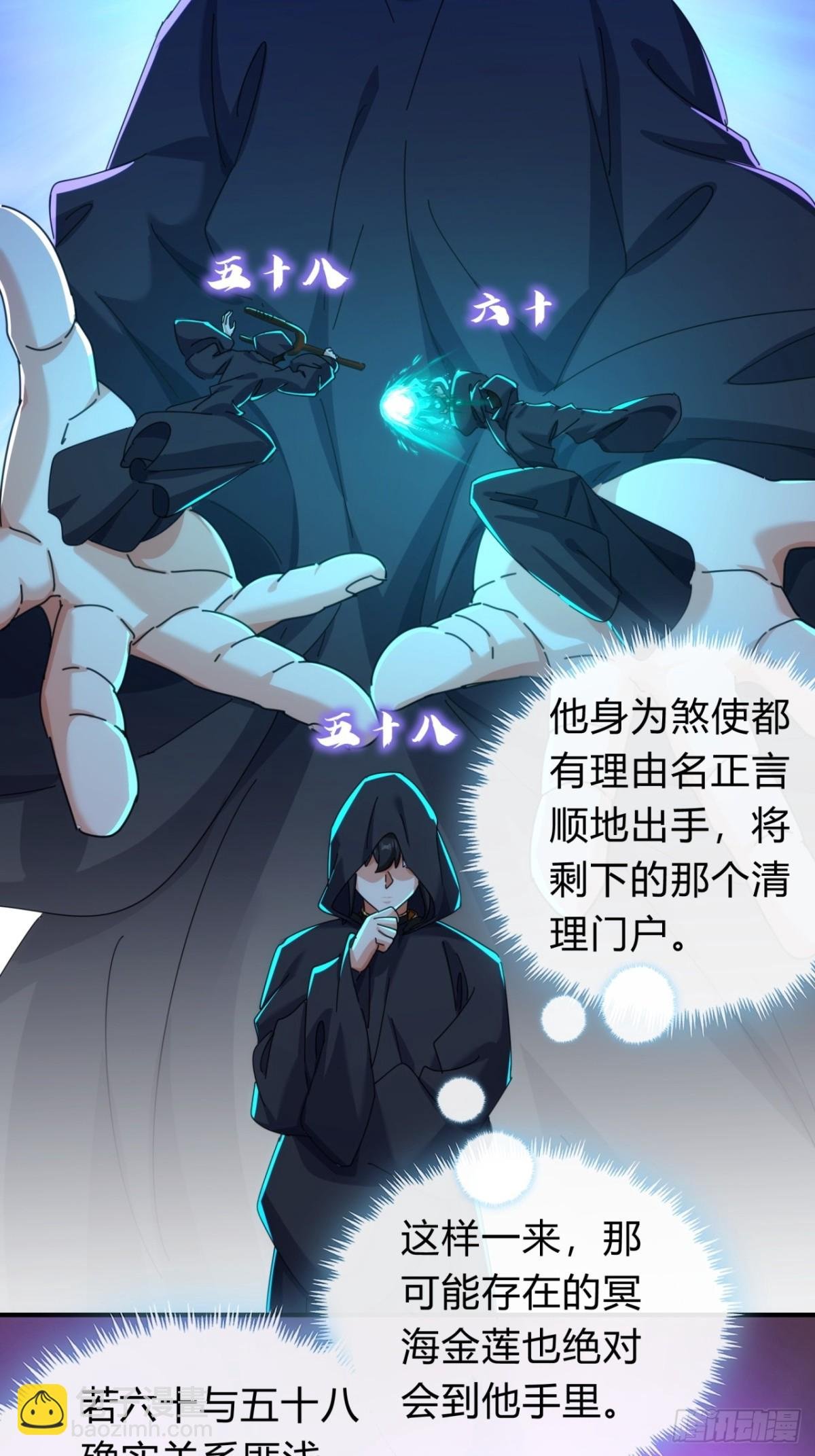 71话 七三分账