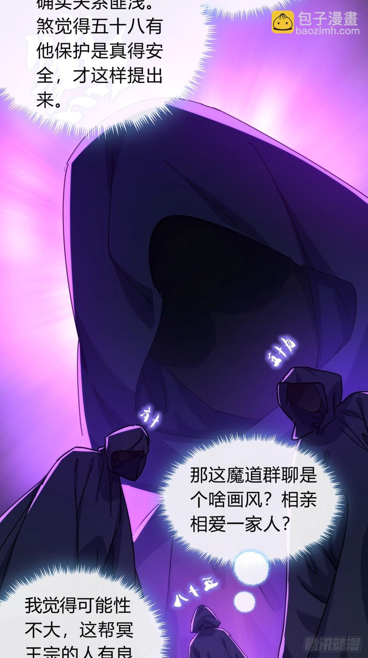 71话 七三分账