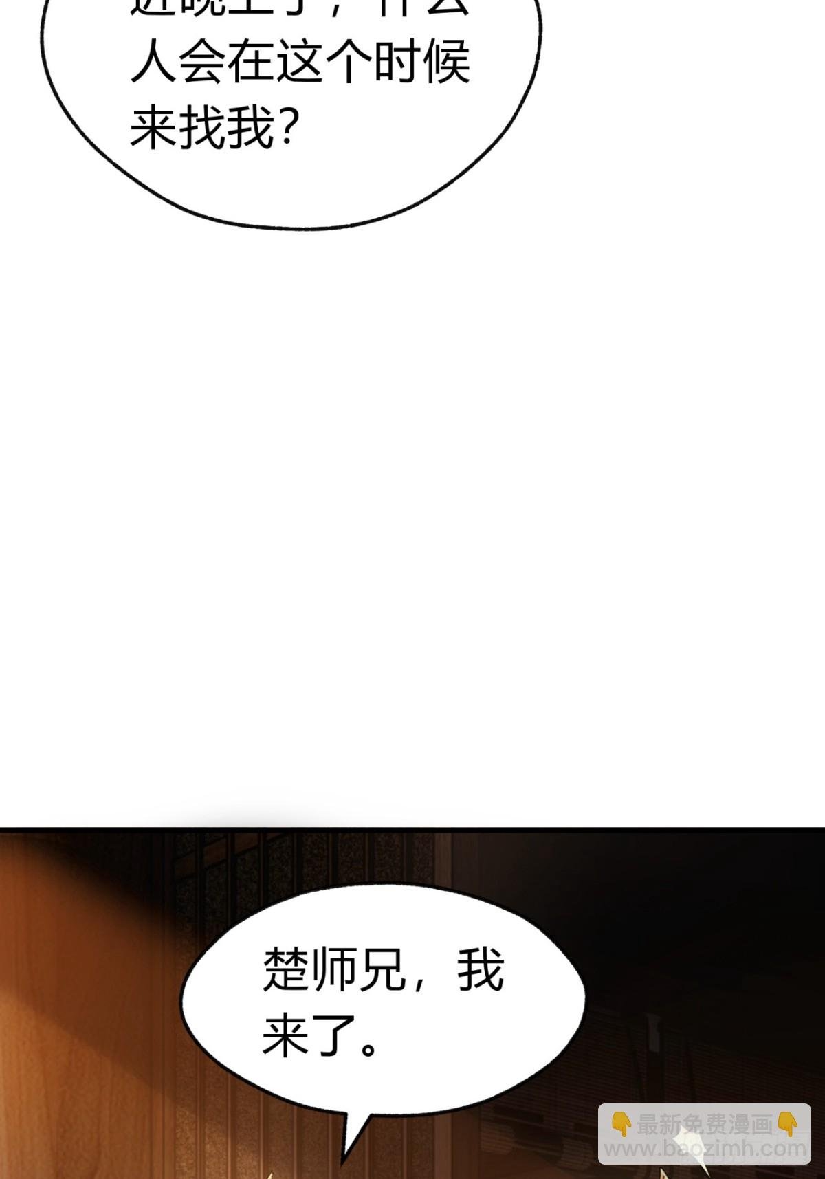 71话 七三分账