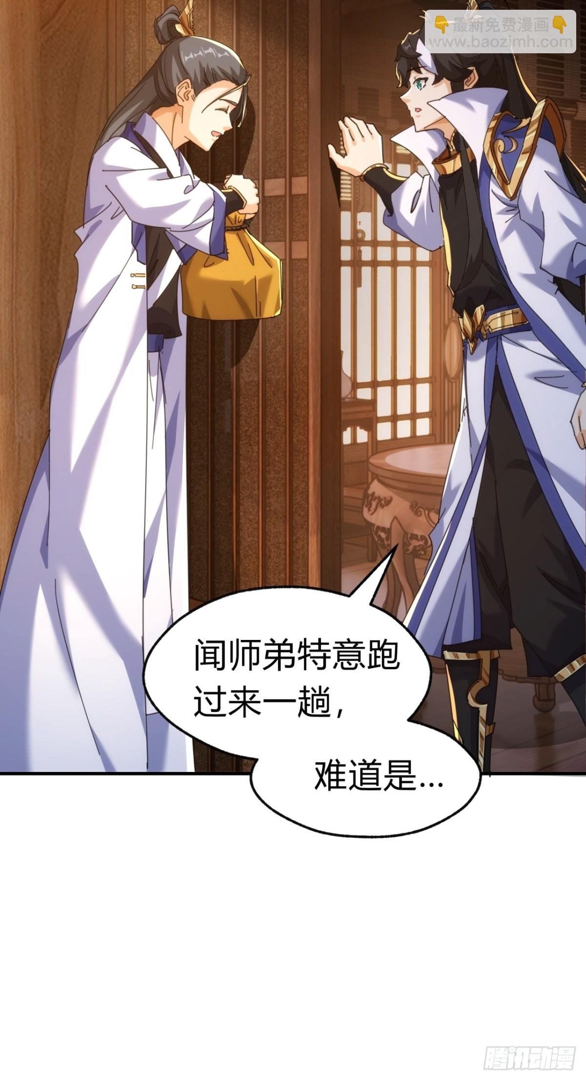 71话 七三分账