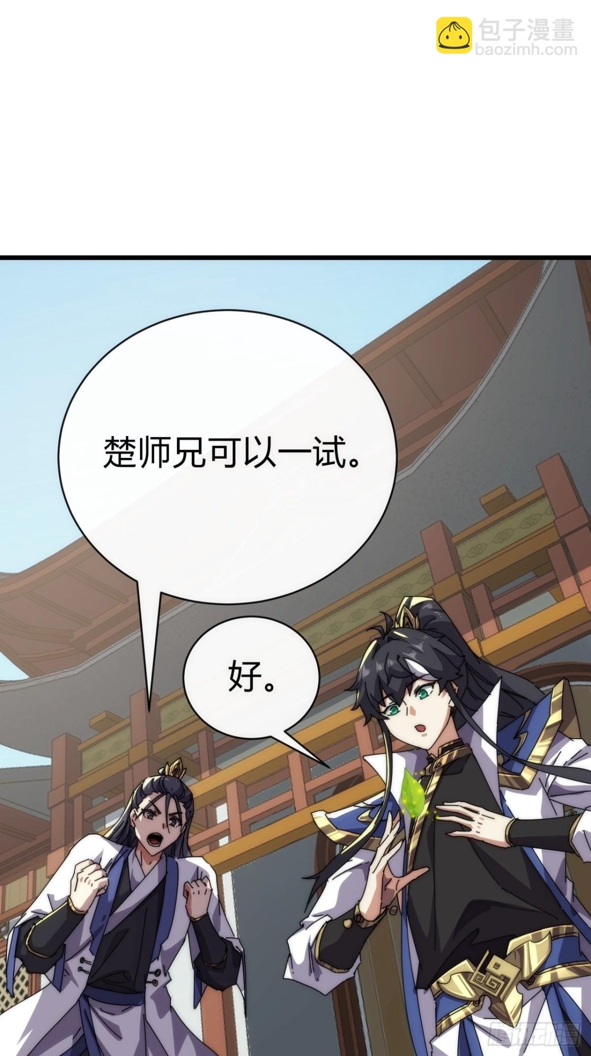 72话 提亲
