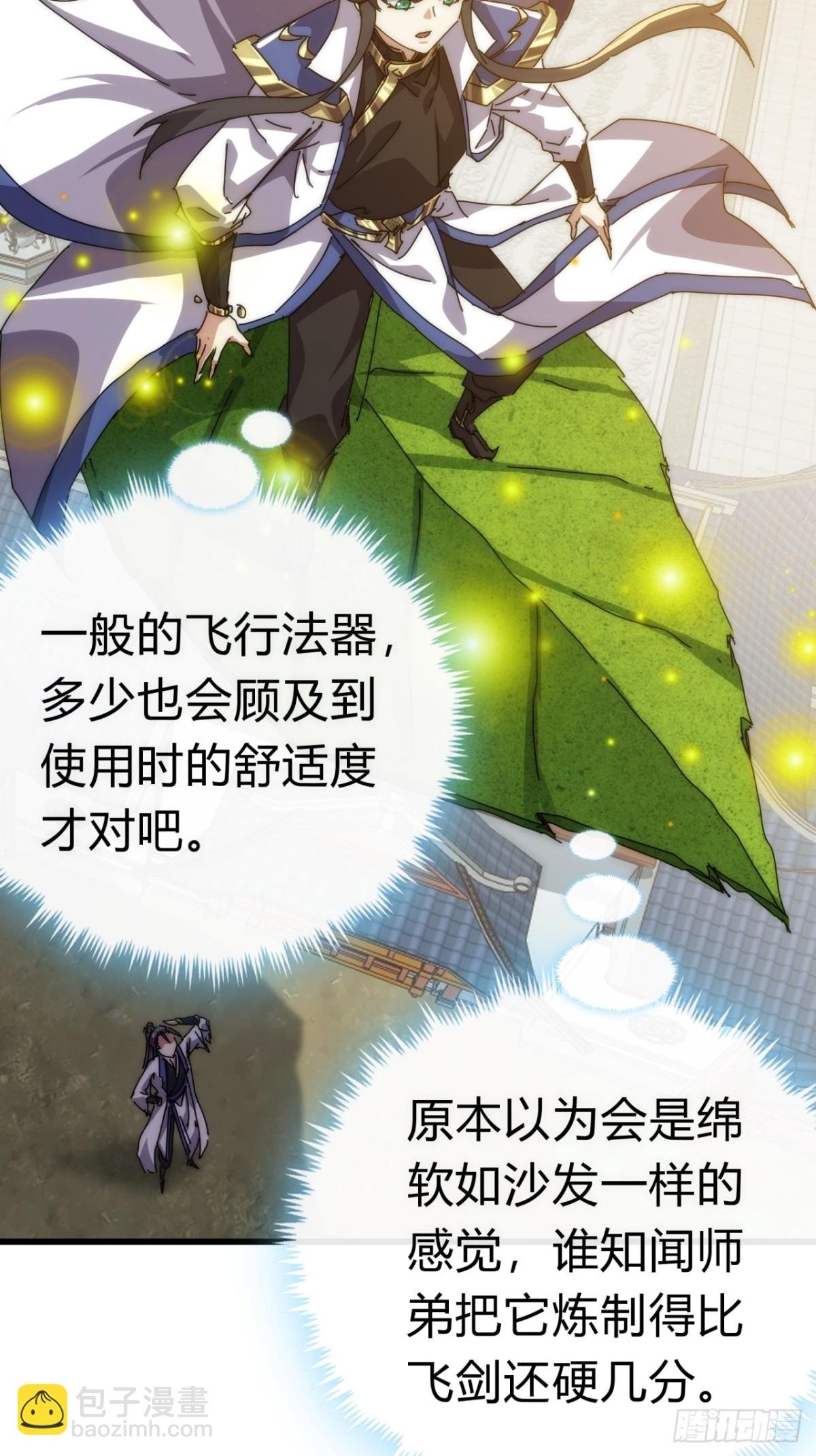 72话 提亲