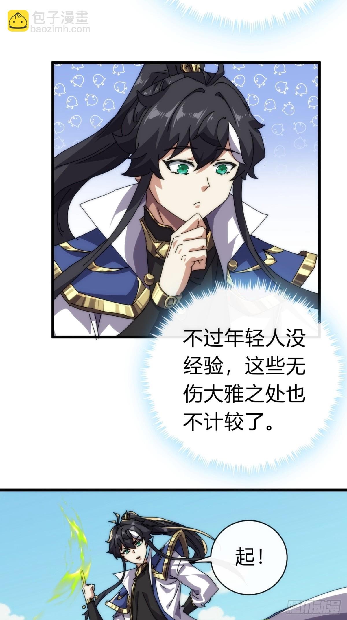 72话 提亲