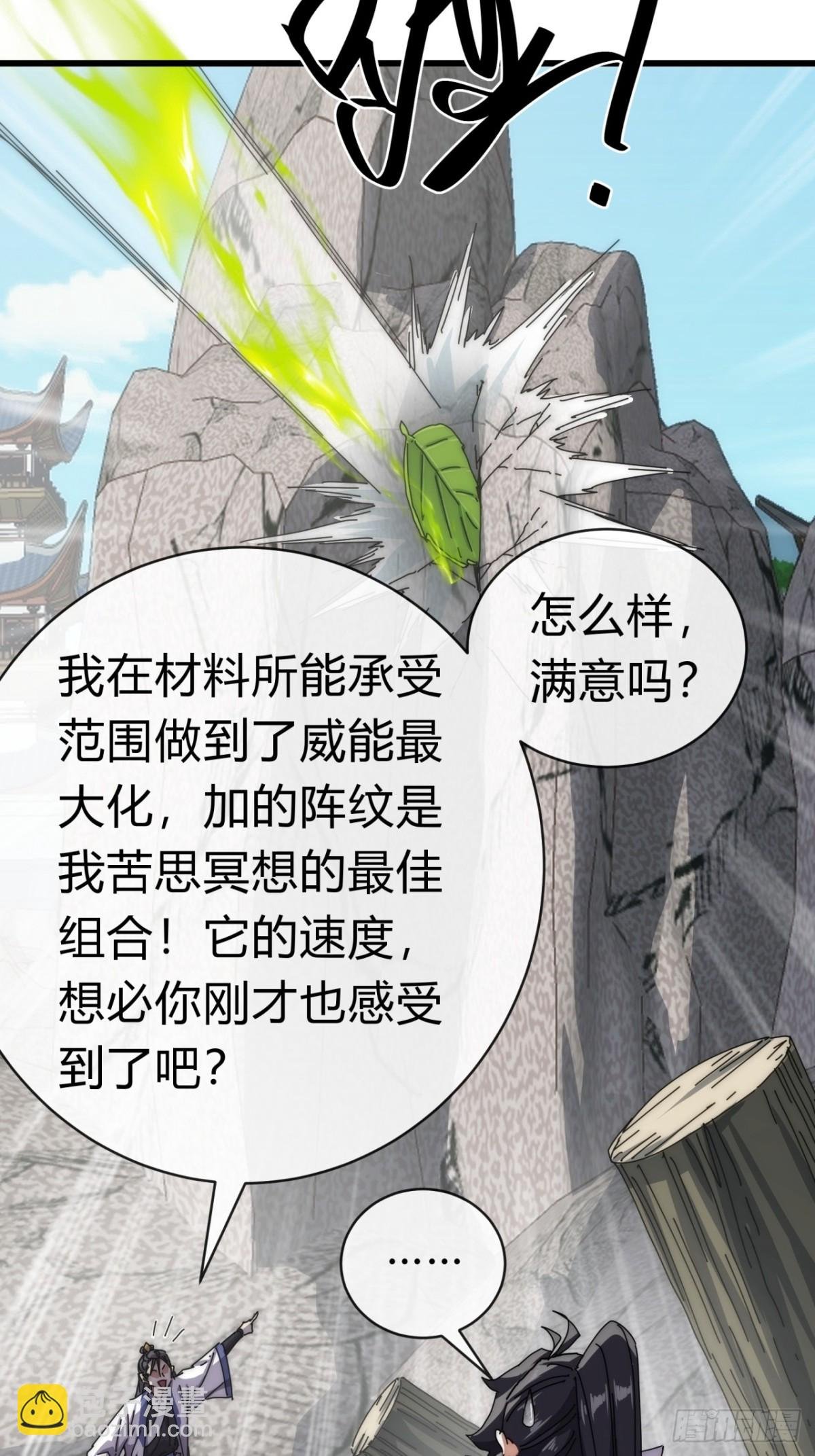 72话 提亲