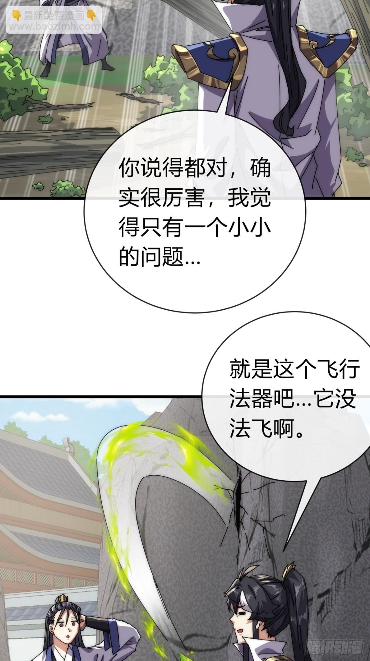 72话 提亲