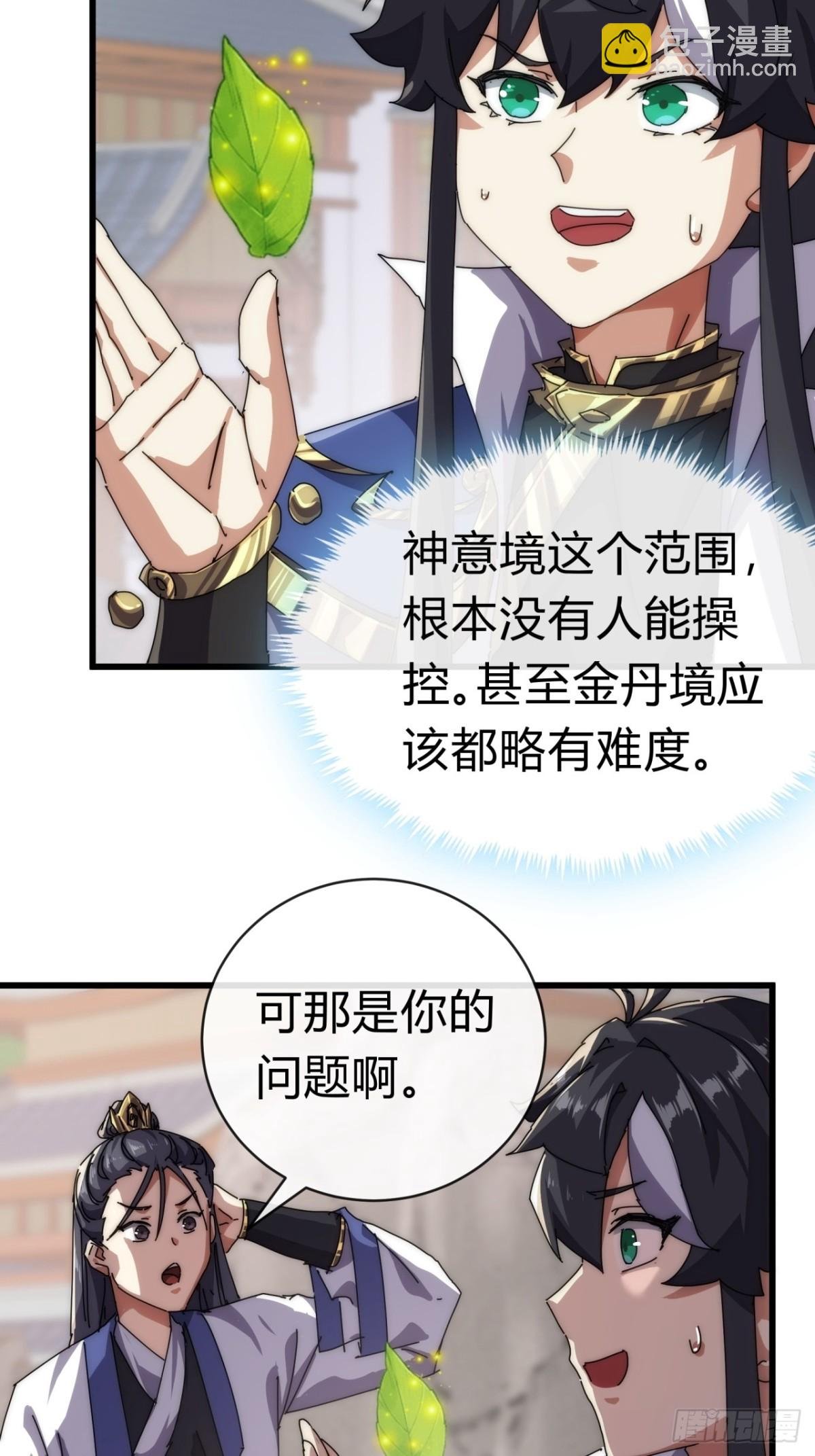 72话 提亲