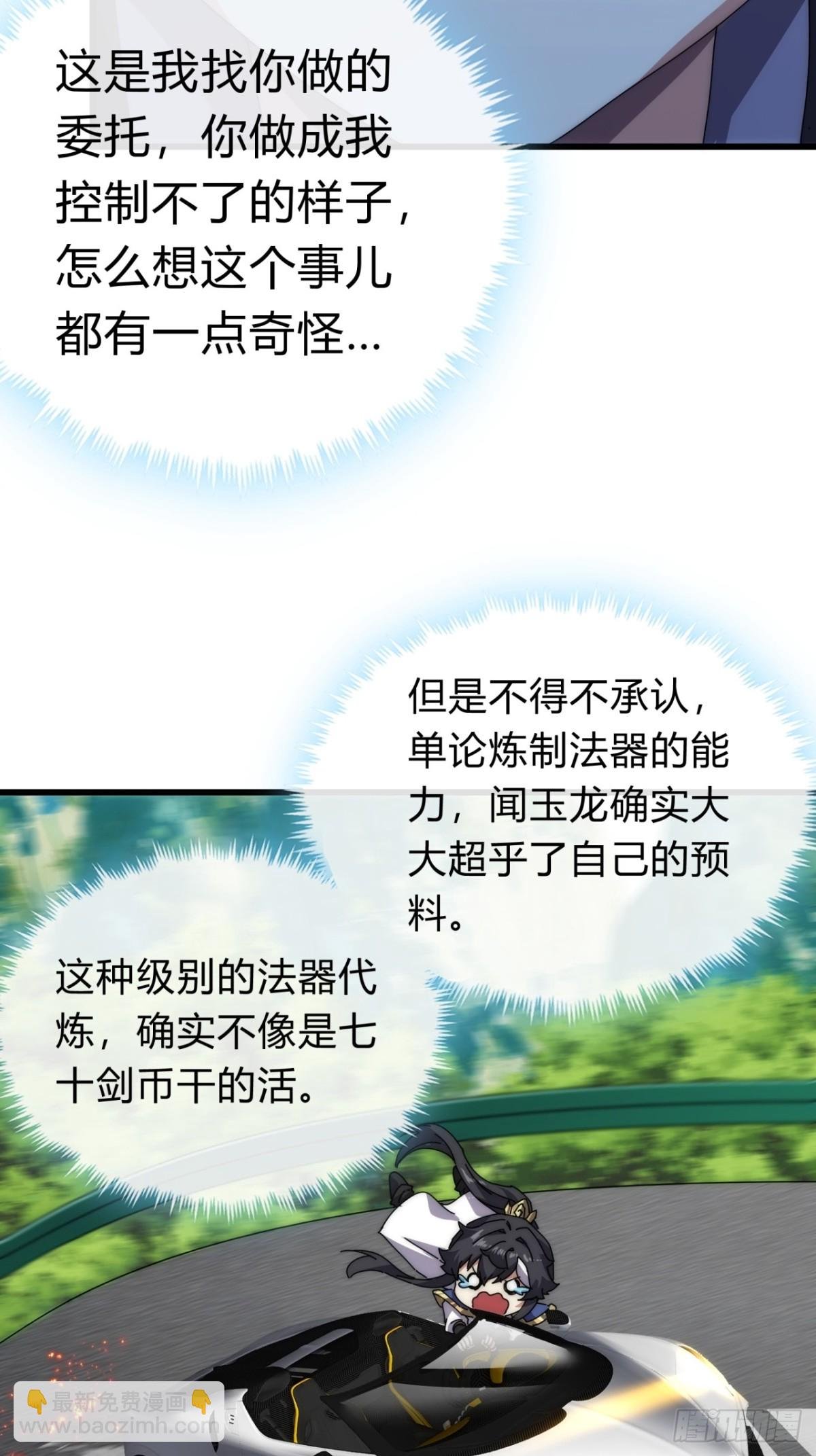 72话 提亲