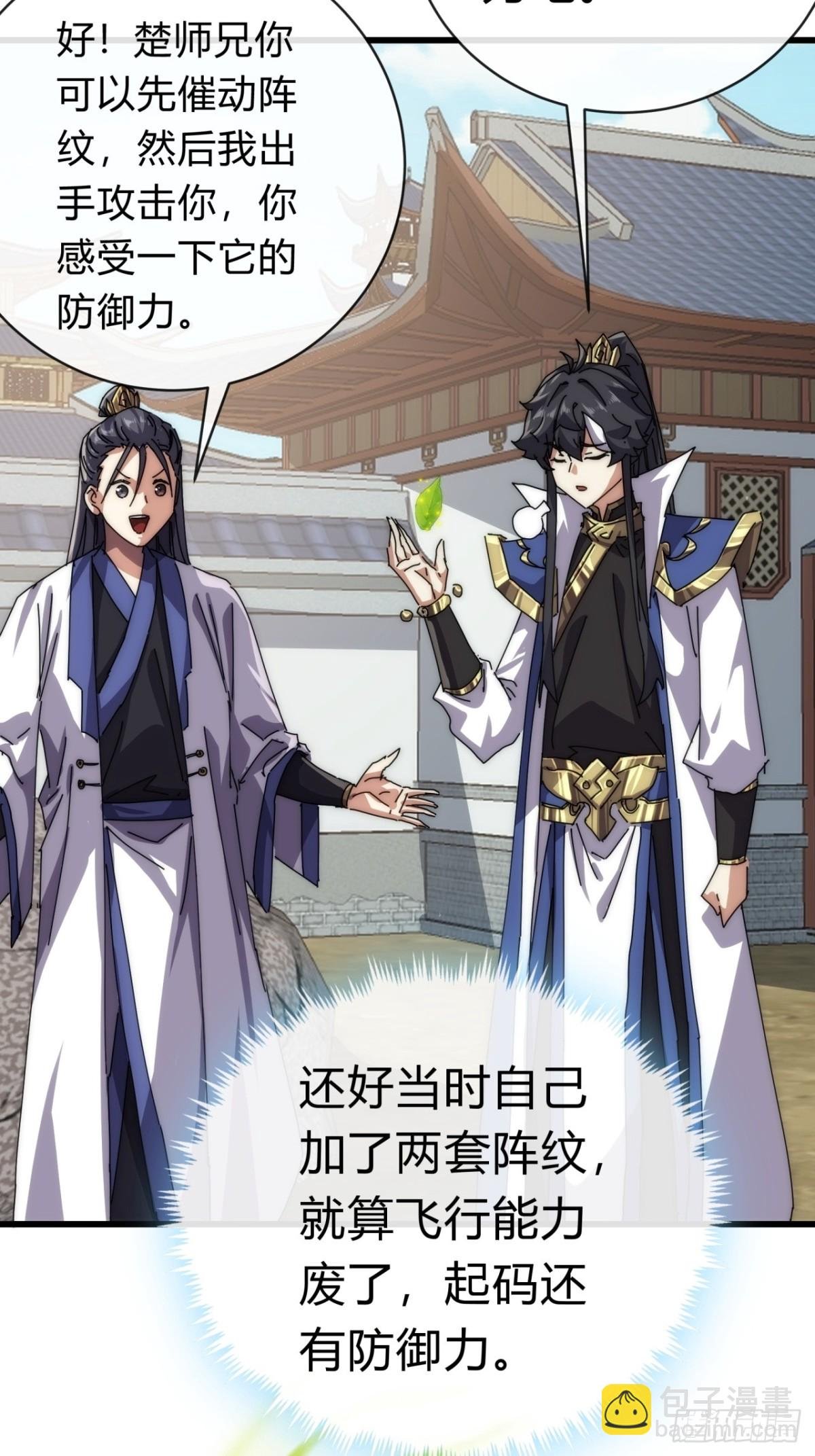 72话 提亲