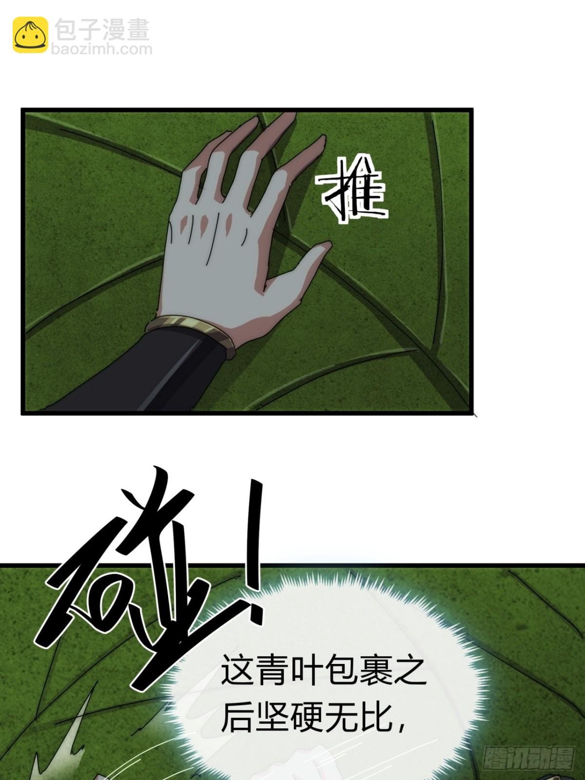 72话 提亲