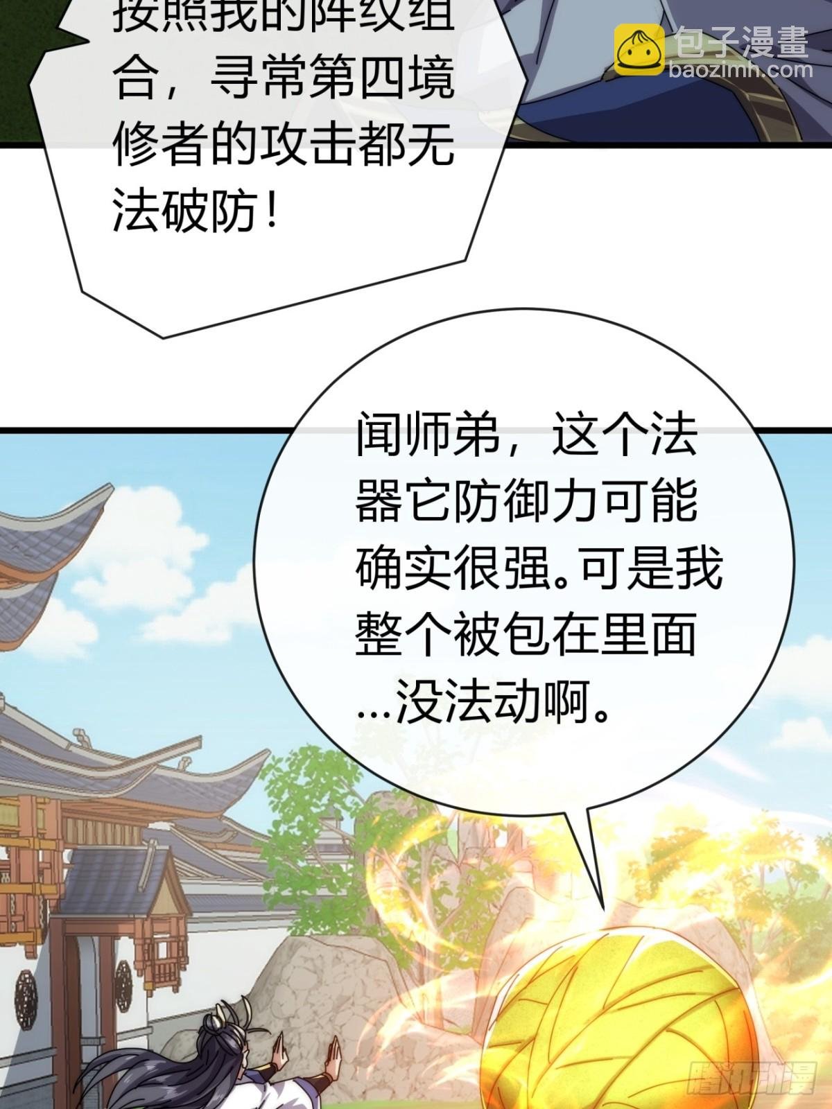 72话 提亲