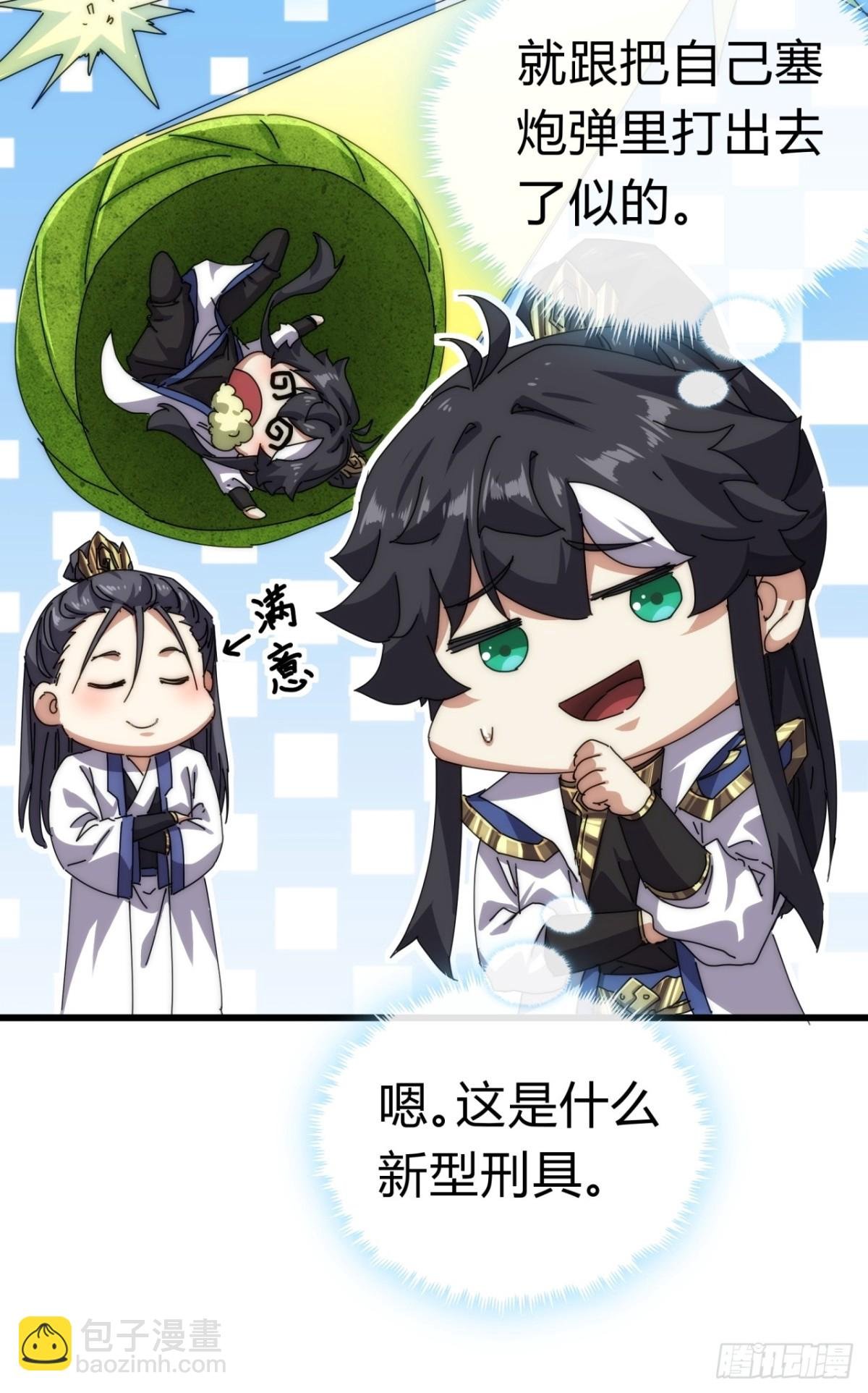 72话 提亲