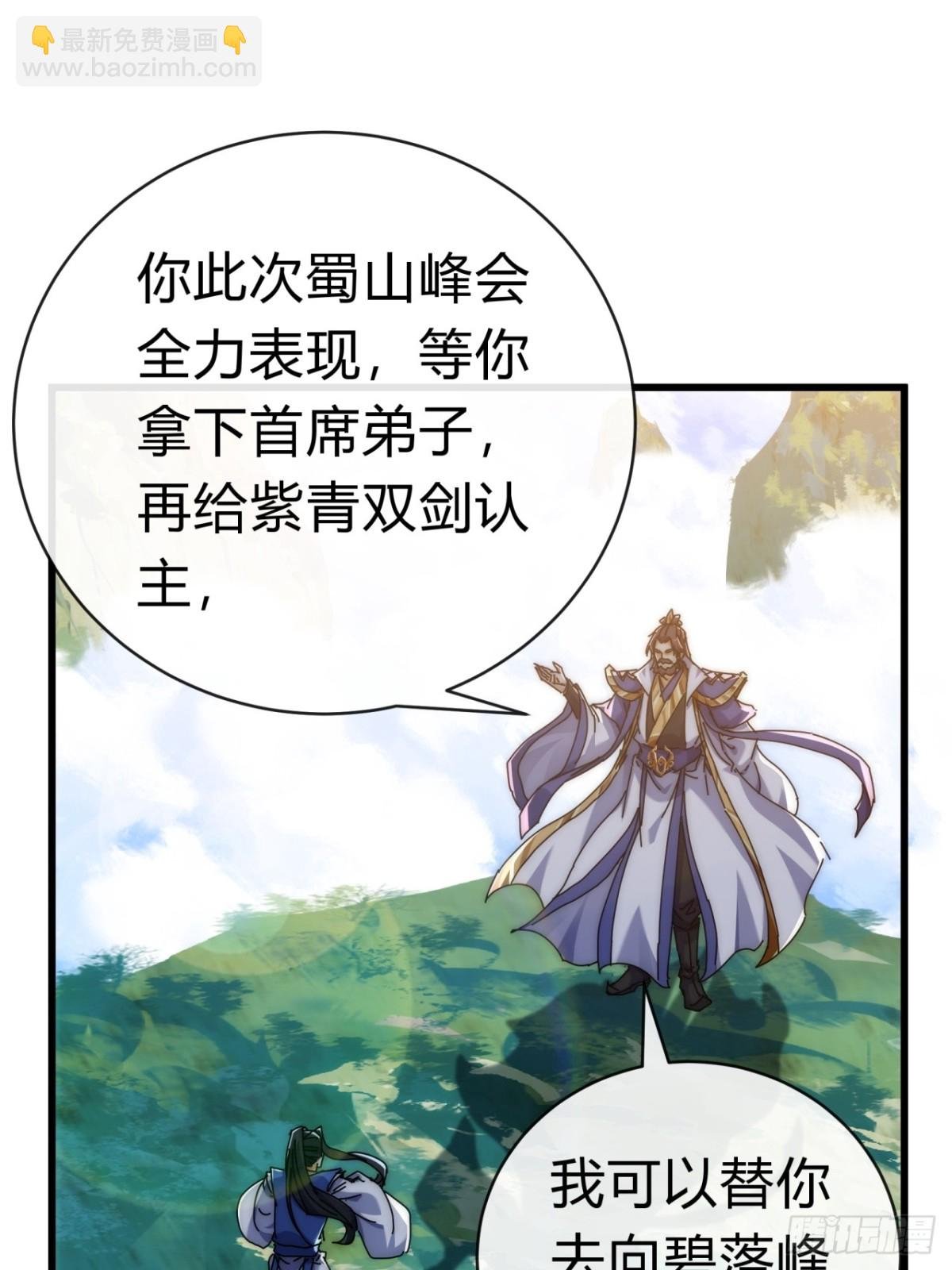 73话 双剑合璧