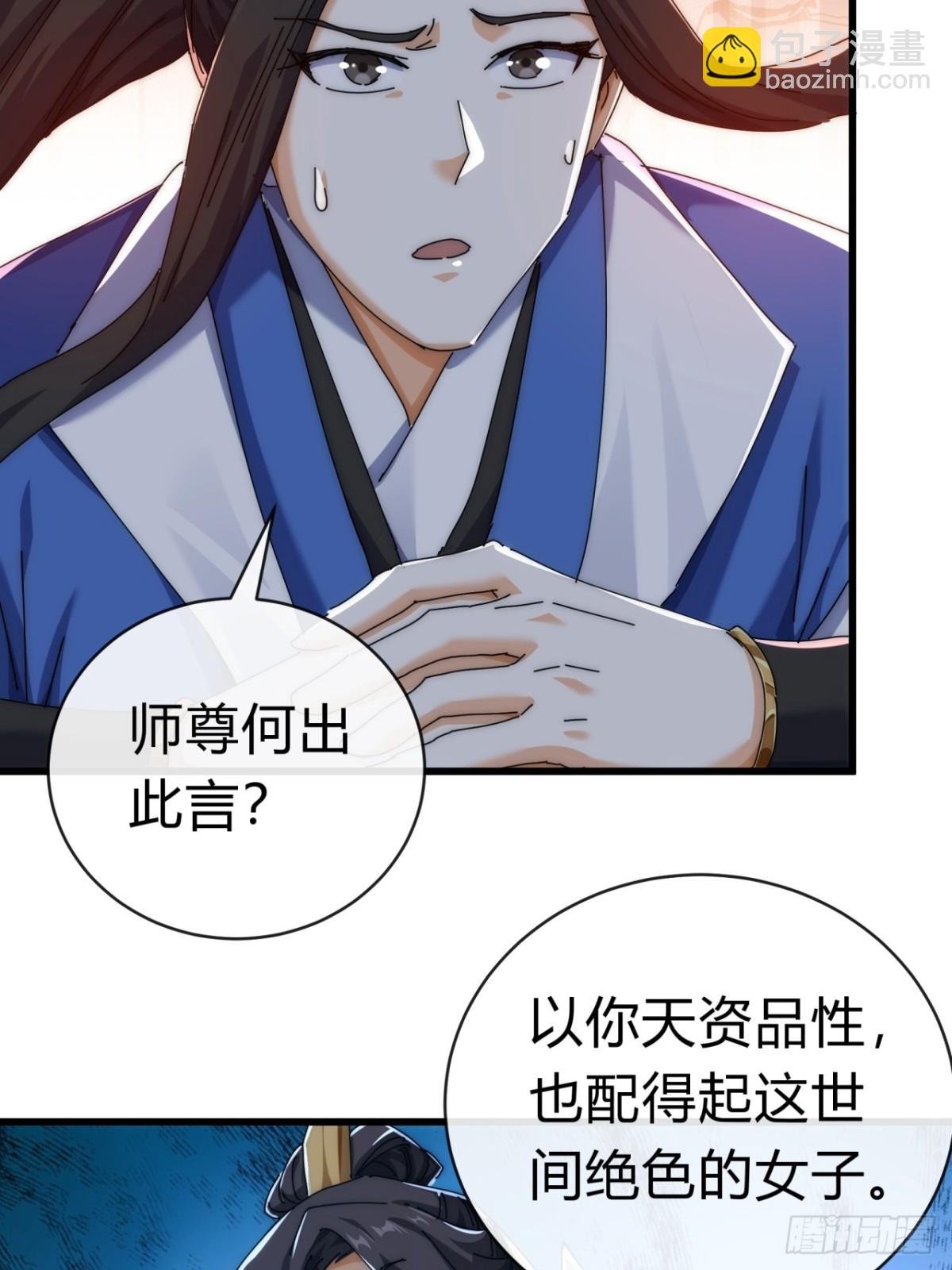 73话 双剑合璧