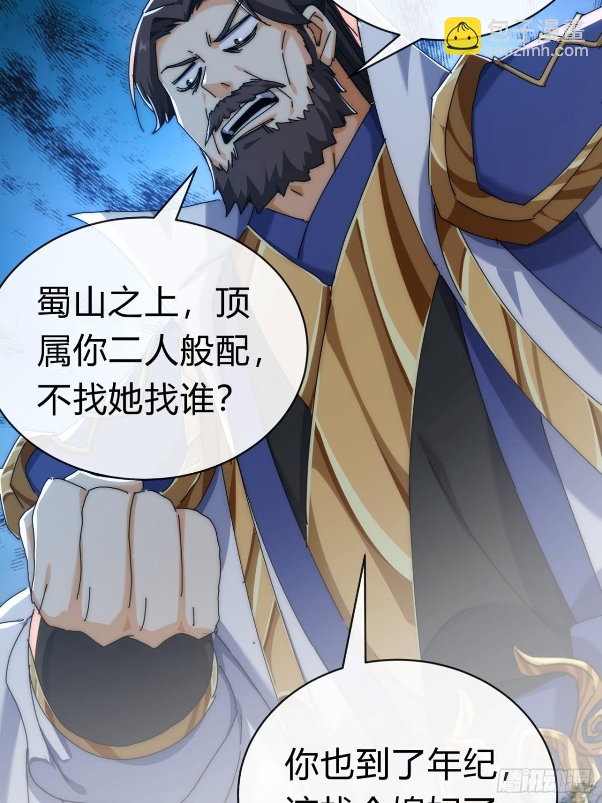73话 双剑合璧
