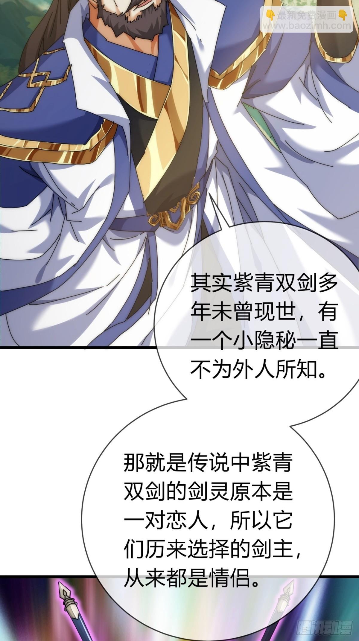 73话 双剑合璧