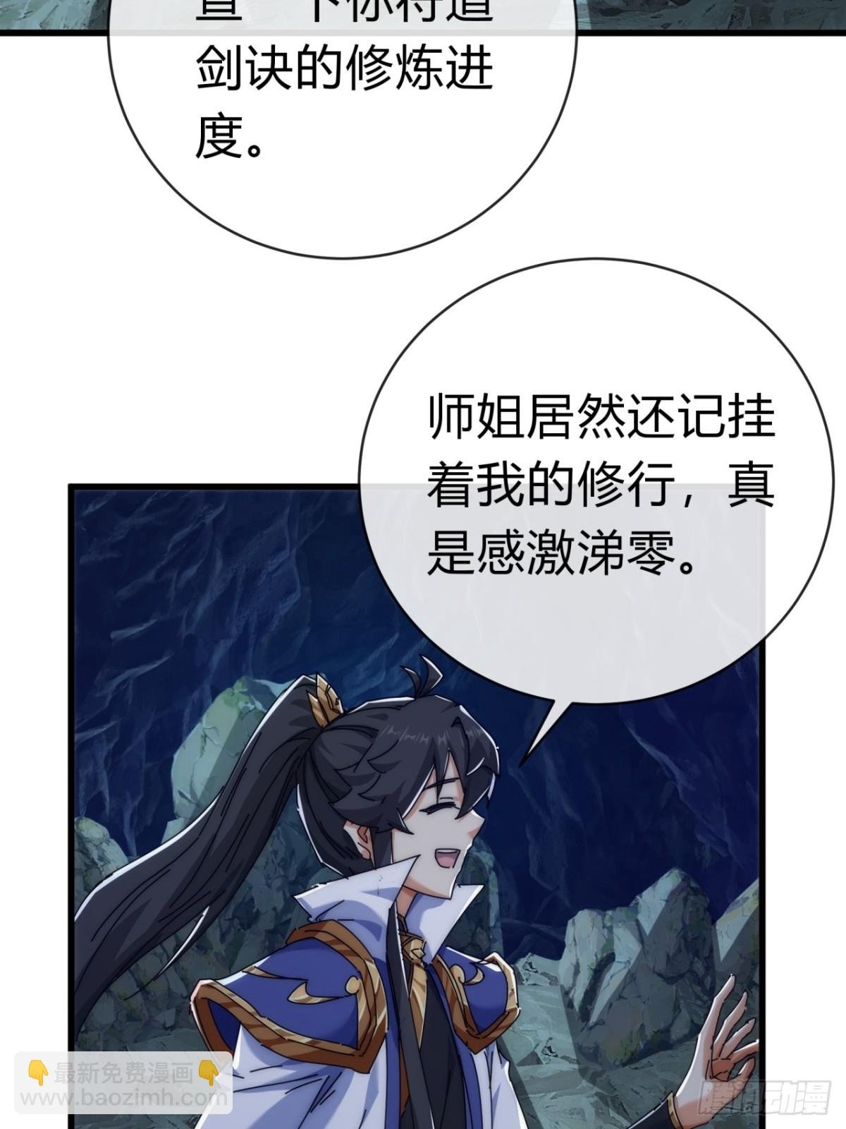 73话 双剑合璧