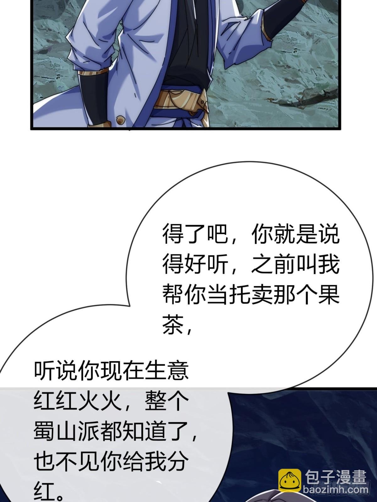 73话 双剑合璧