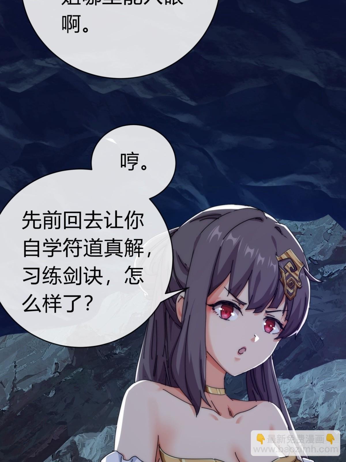 73话 双剑合璧