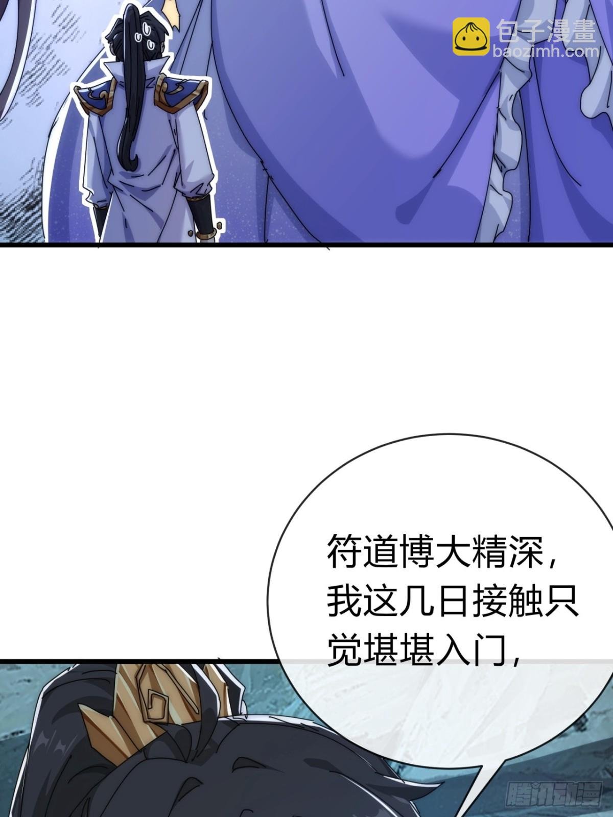 73话 双剑合璧
