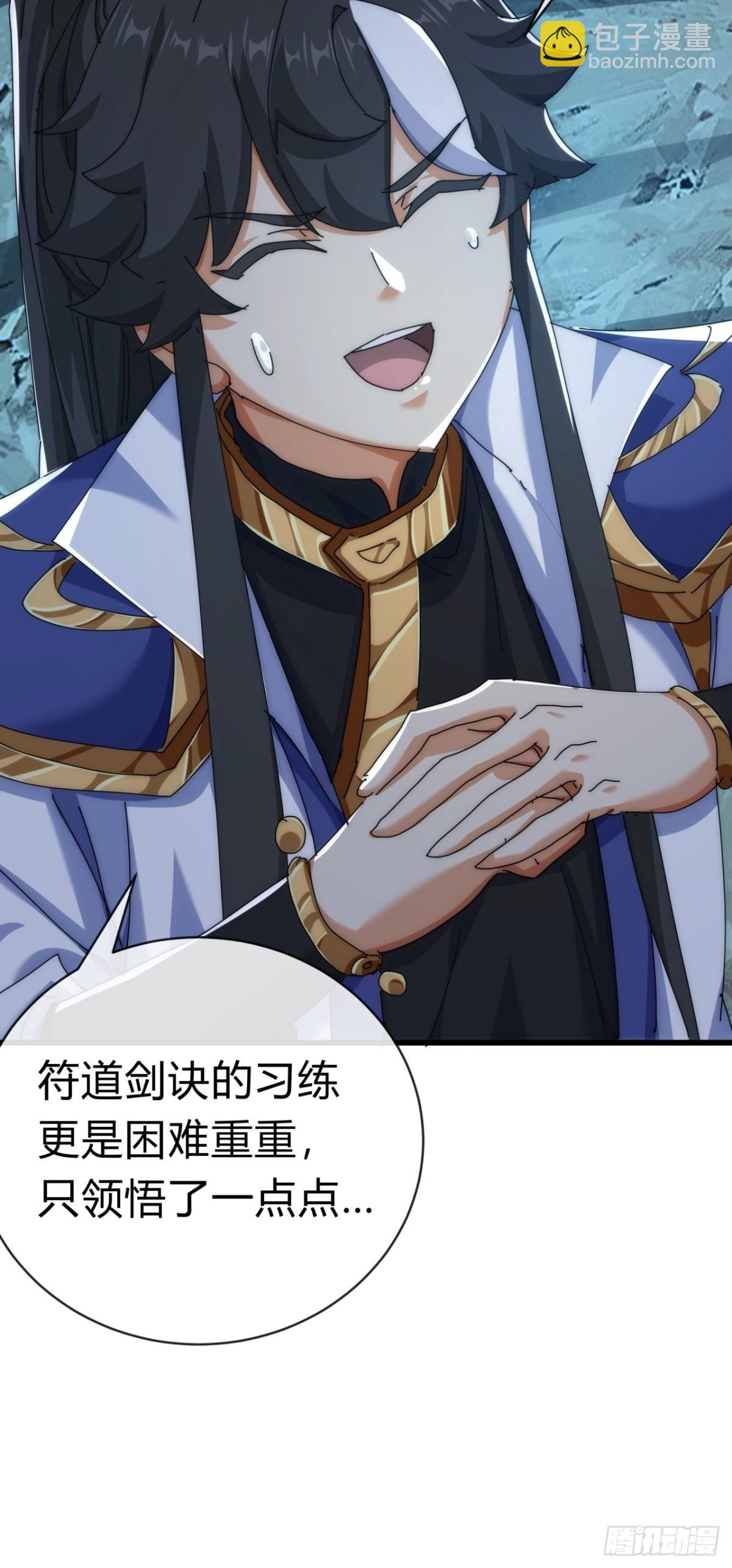 73话 双剑合璧