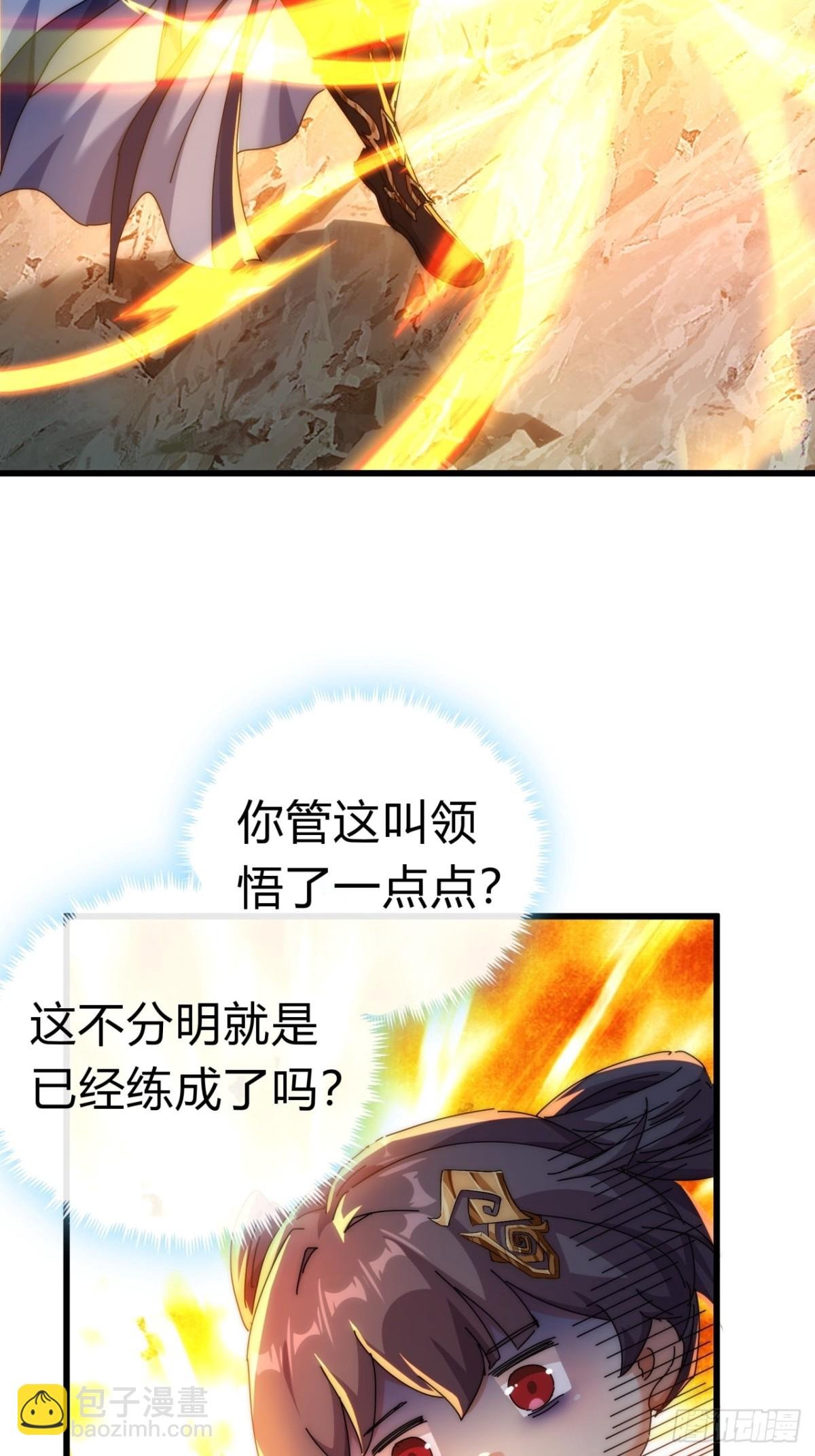 73话 双剑合璧