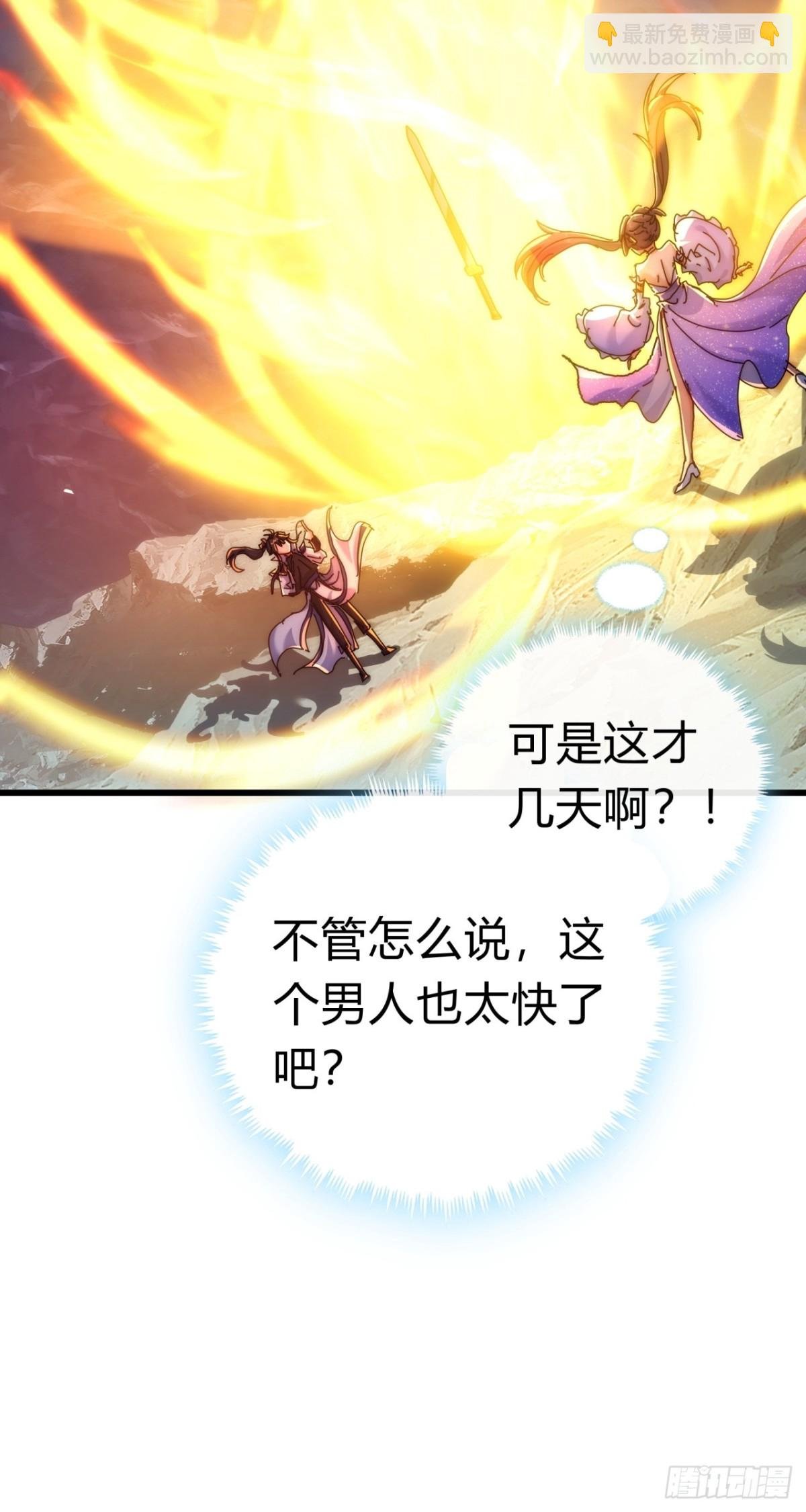 73话 双剑合璧