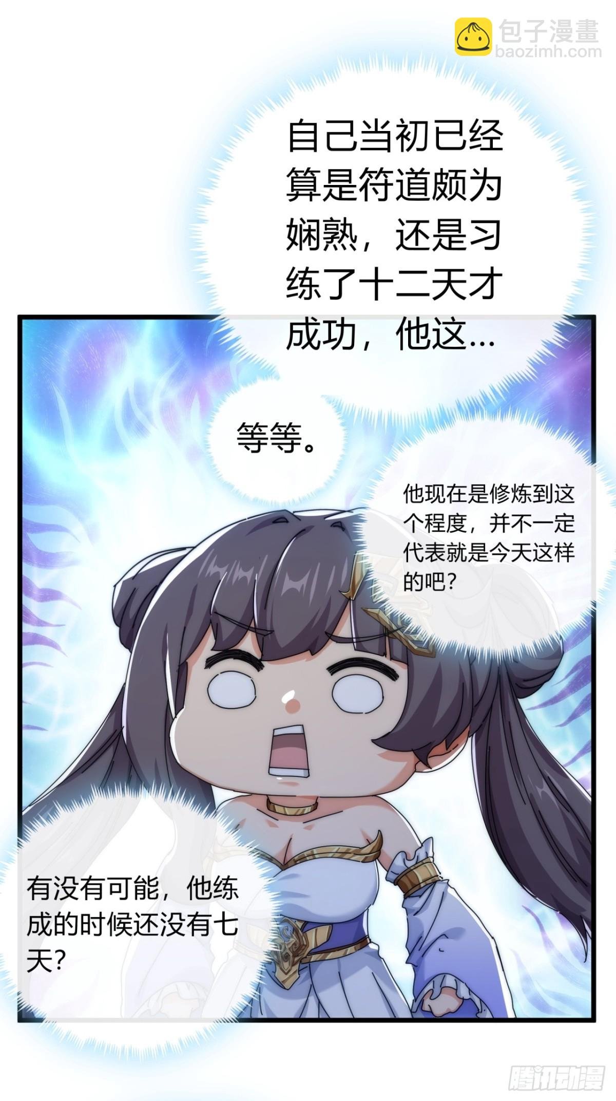 73话 双剑合璧