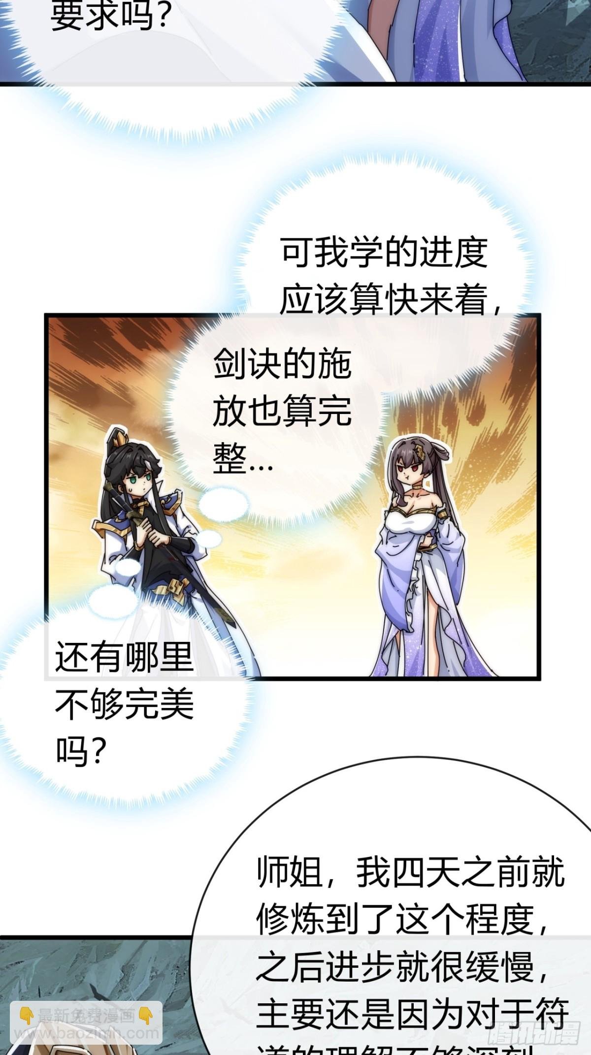 73话 双剑合璧