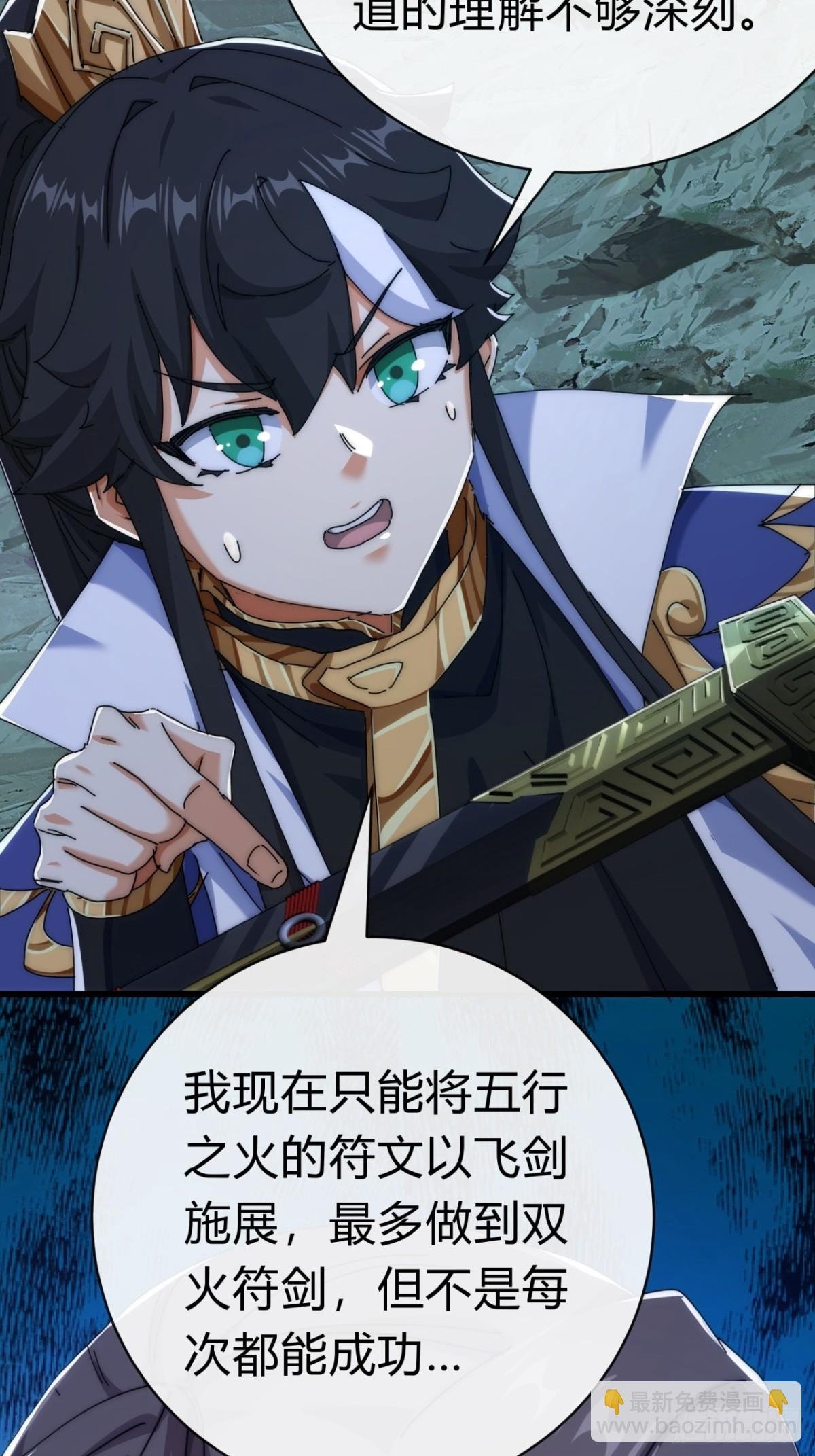 73话 双剑合璧
