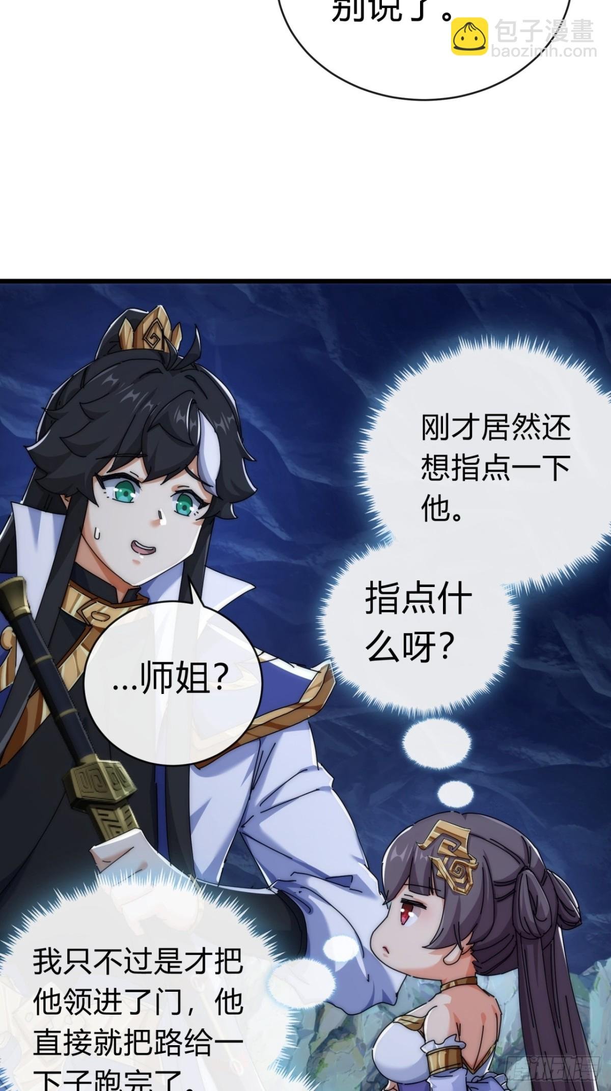 73话 双剑合璧