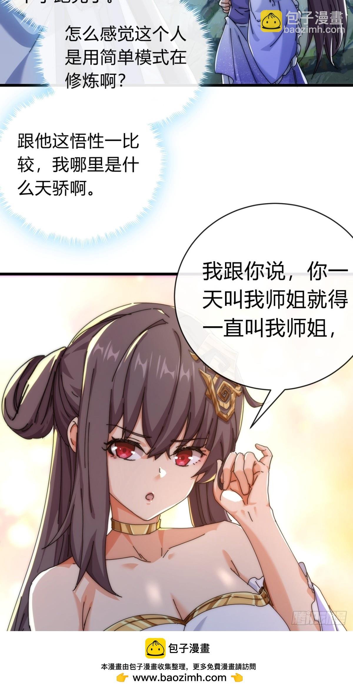73话 双剑合璧
