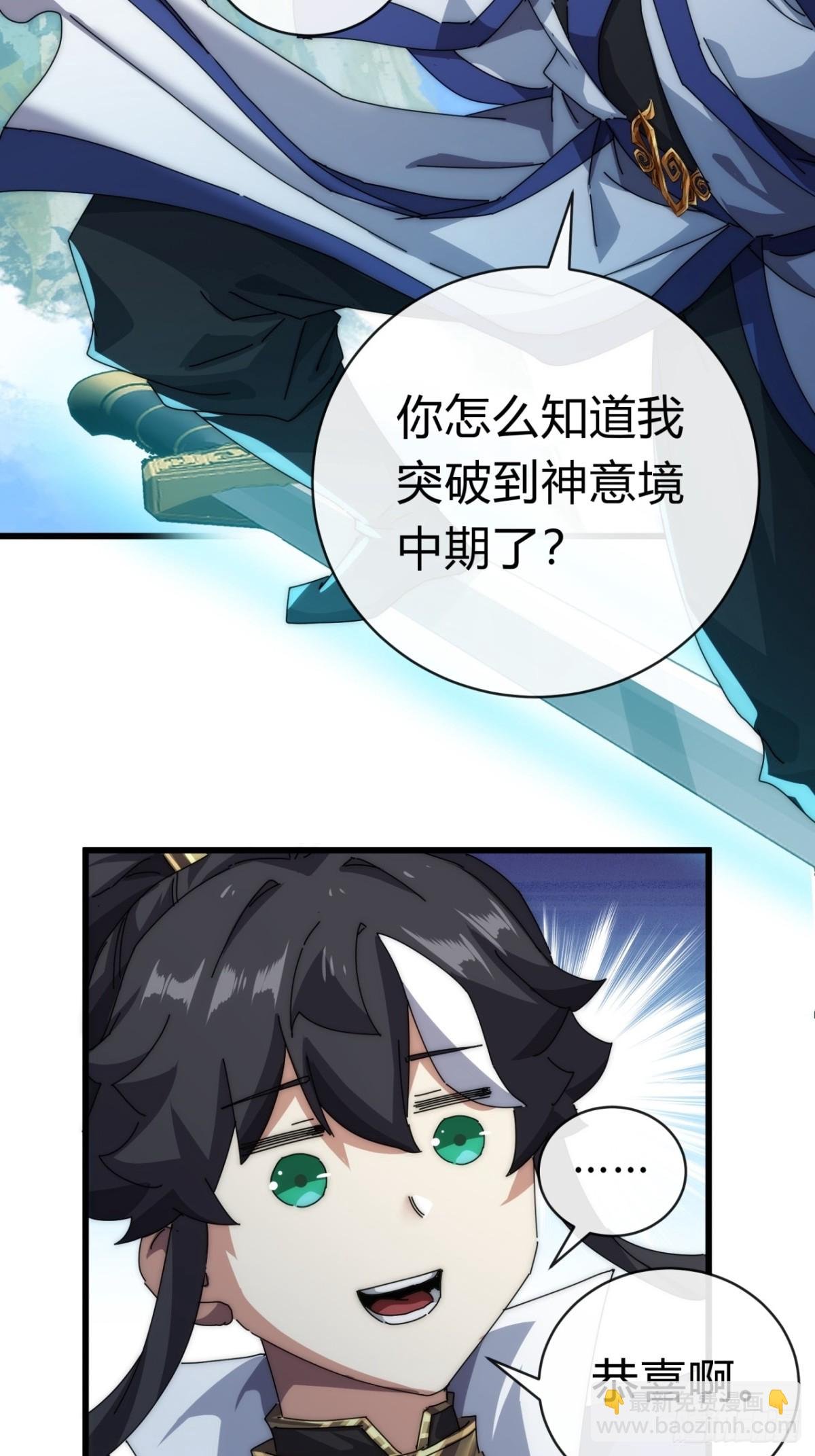 74话 同道中人