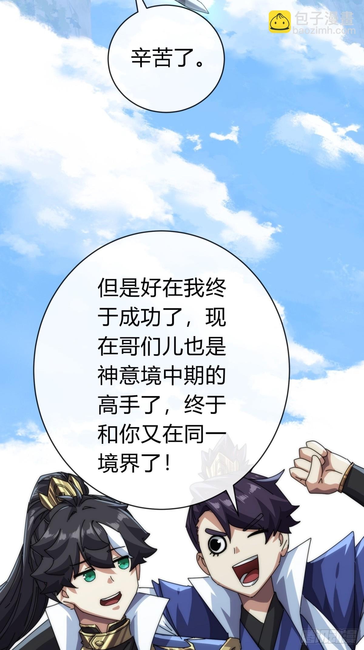 74话 同道中人