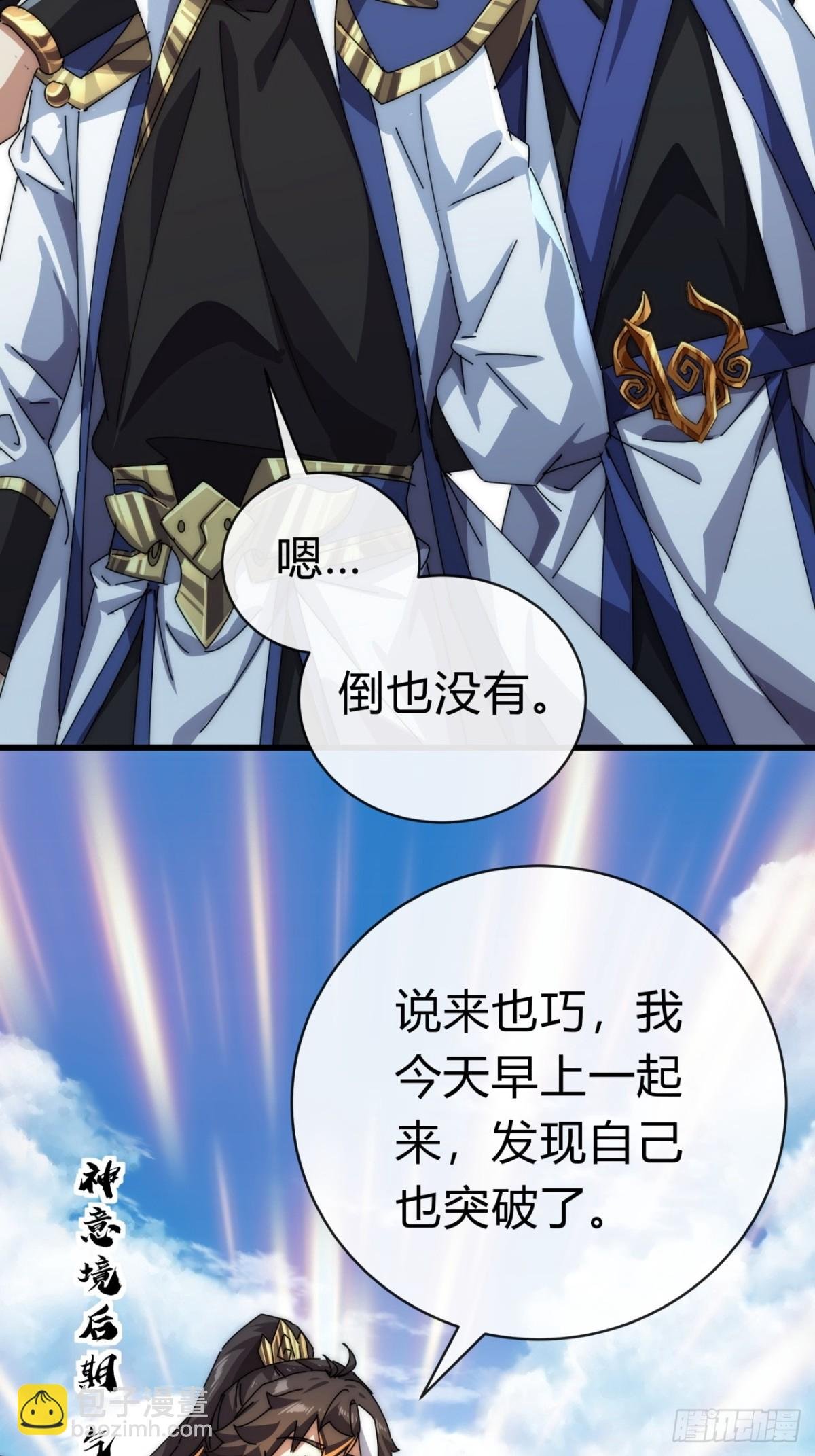 74话 同道中人