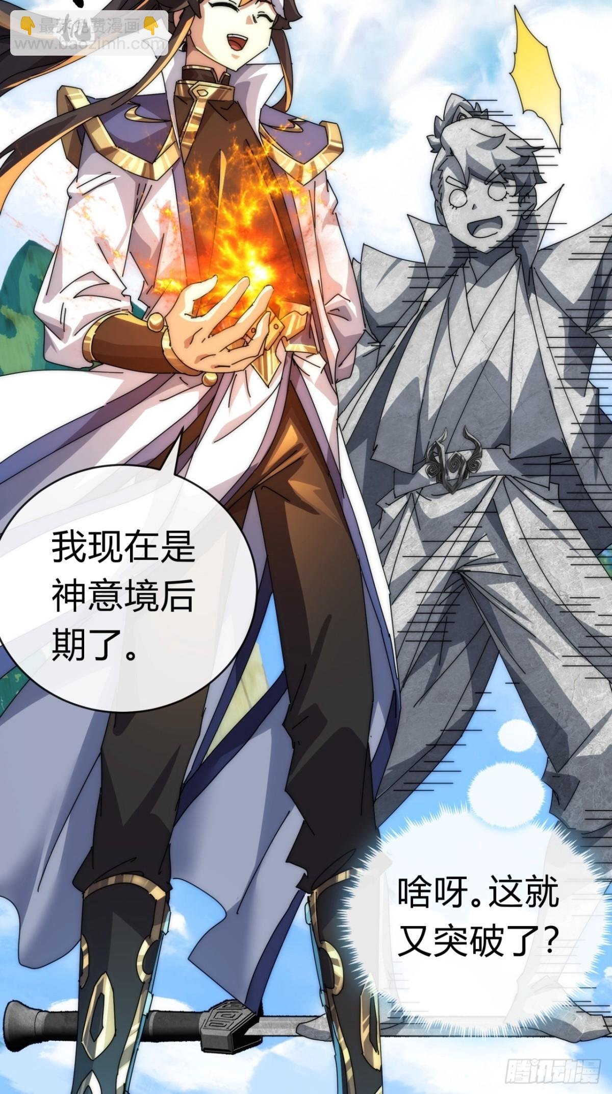 74话 同道中人
