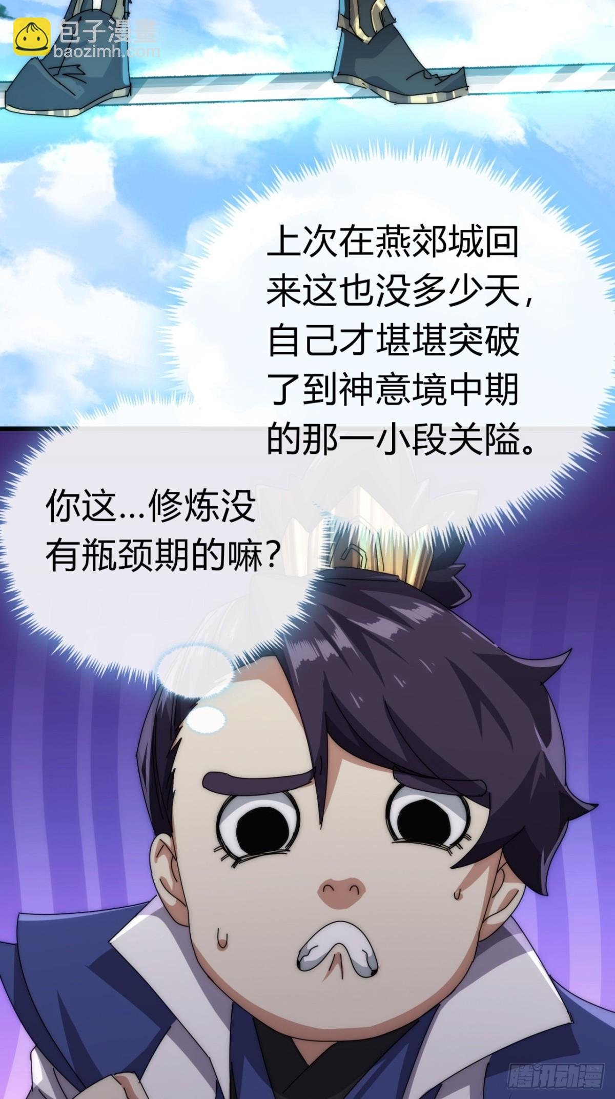 74话 同道中人