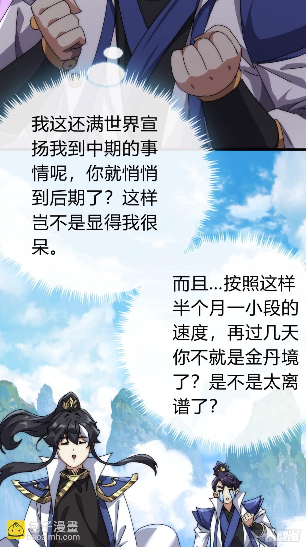74话 同道中人