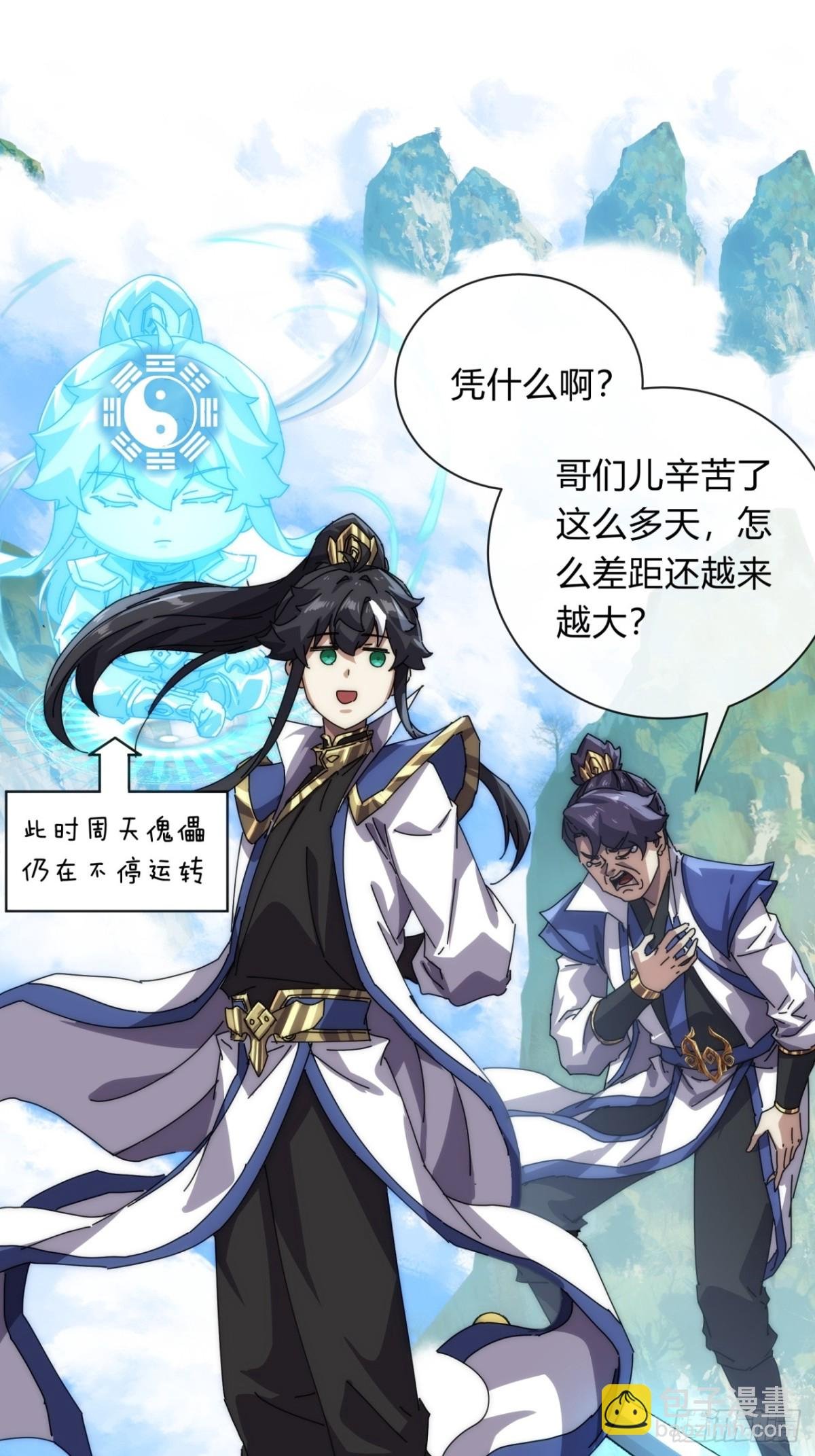 74话 同道中人