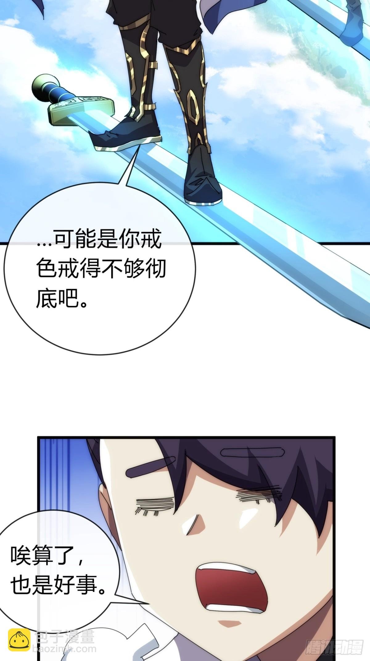 74话 同道中人